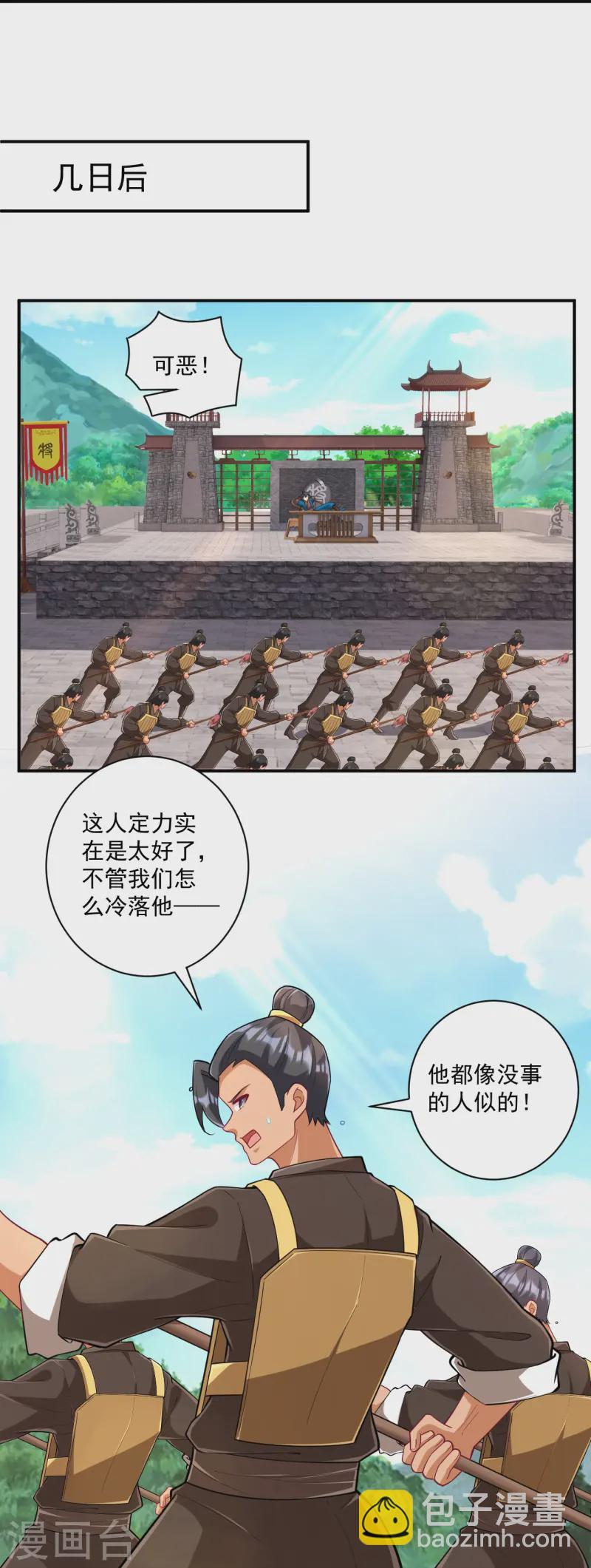 第372话 揍一顿就好了-第372话