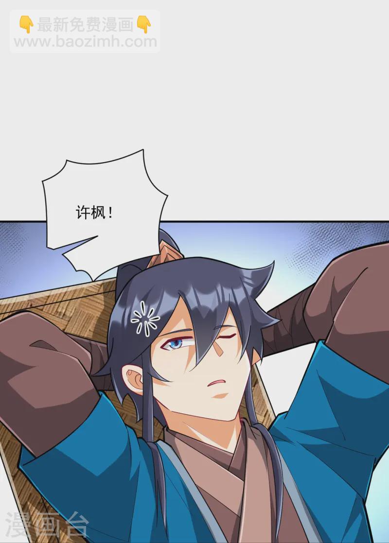 第372话 揍一顿就好了-第372话