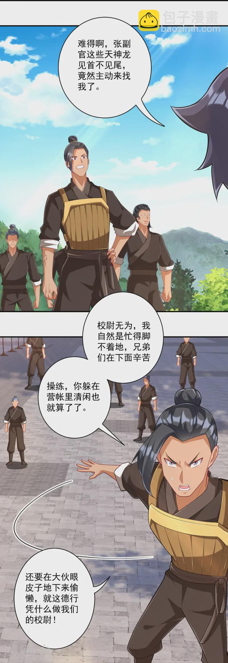 第372话 揍一顿就好了-第372话