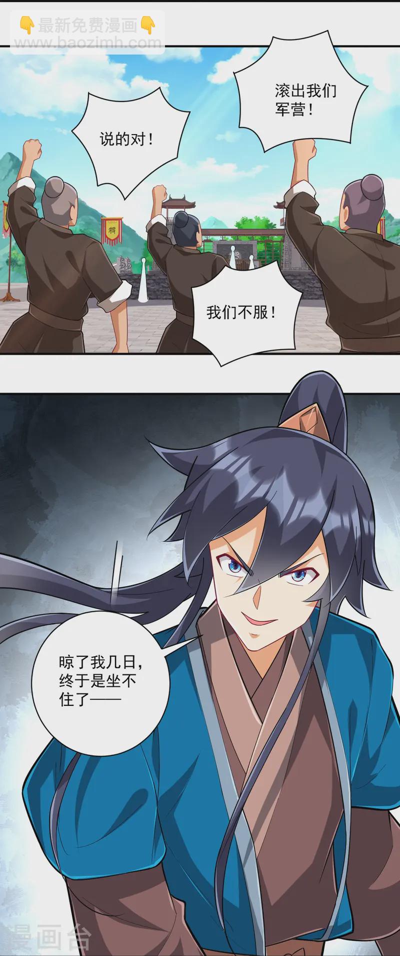 第372话 揍一顿就好了-第372话