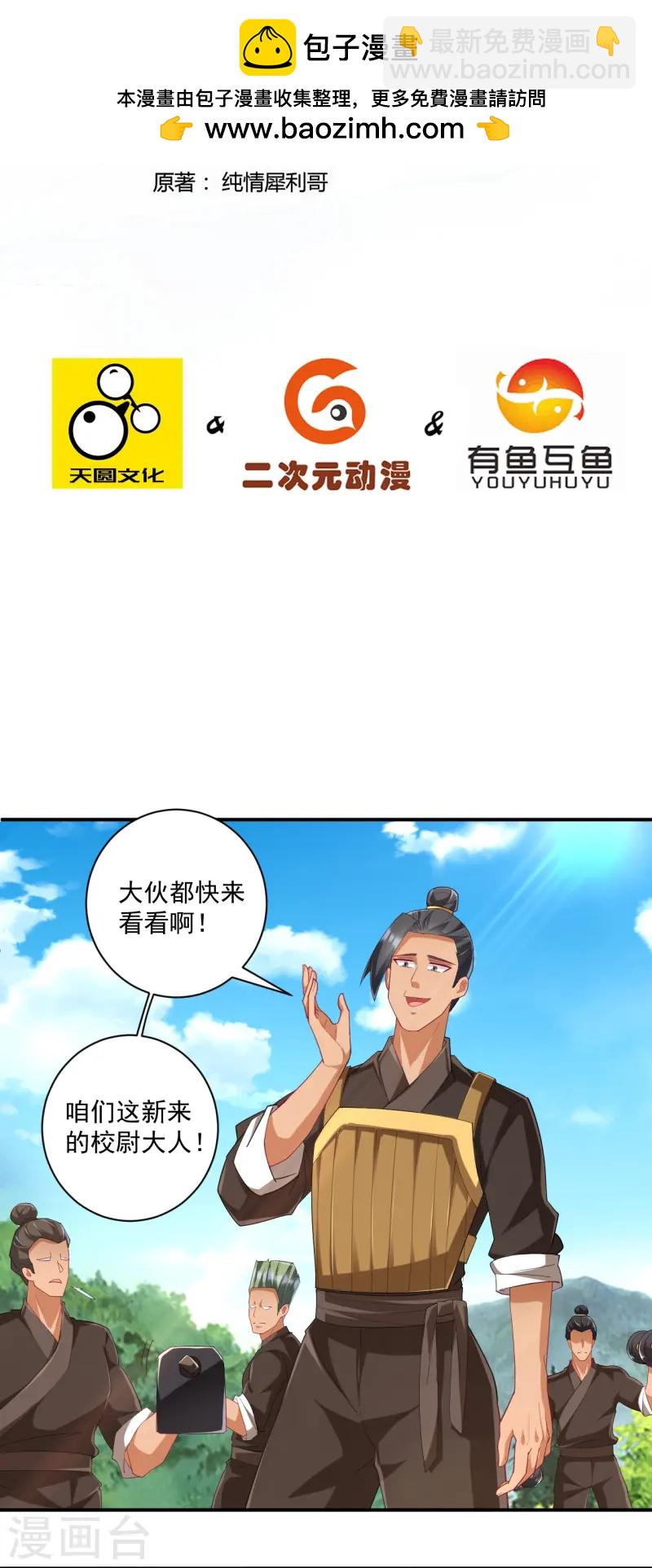 第372话 揍一顿就好了-第372话