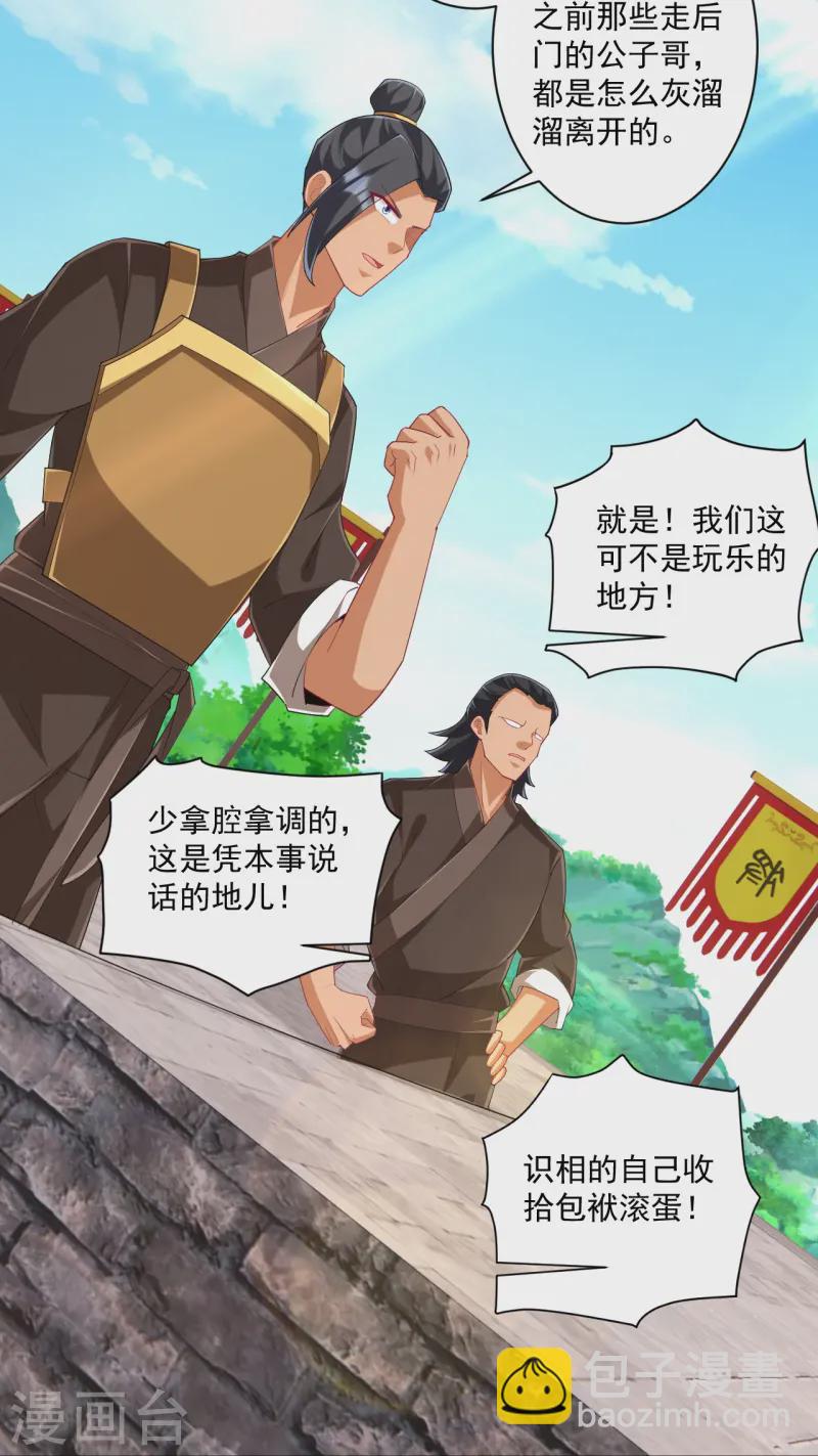 第372话 揍一顿就好了-第372话