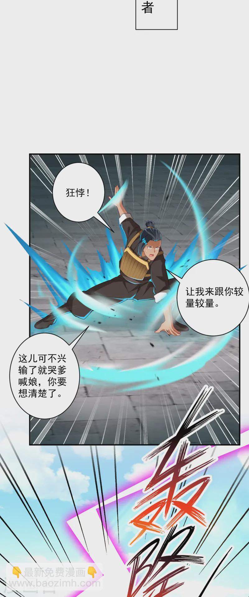 第372话 揍一顿就好了-第372话