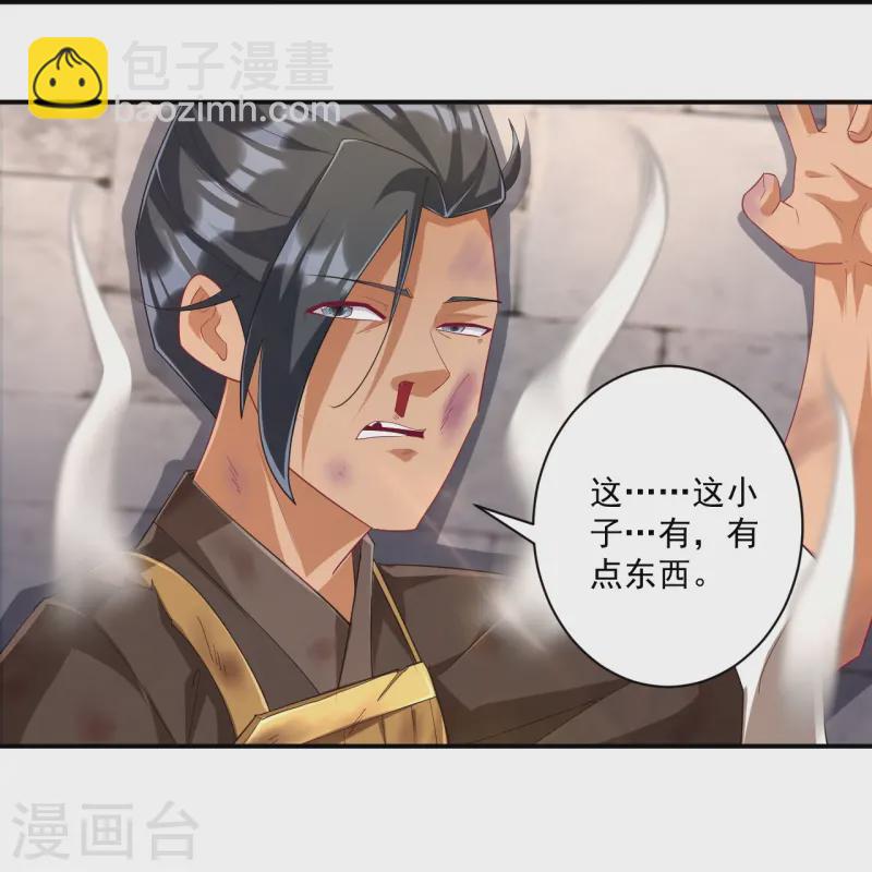 第372话 揍一顿就好了-第372话
