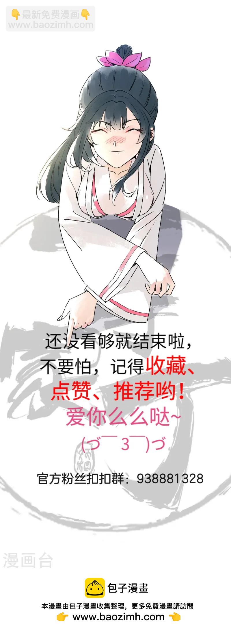 第372话 揍一顿就好了-第372话