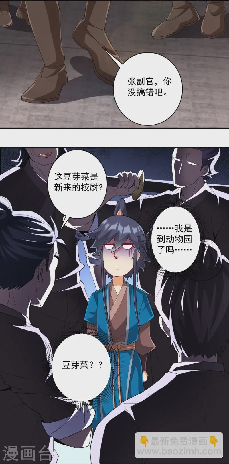 第372话 揍一顿就好了-第372话