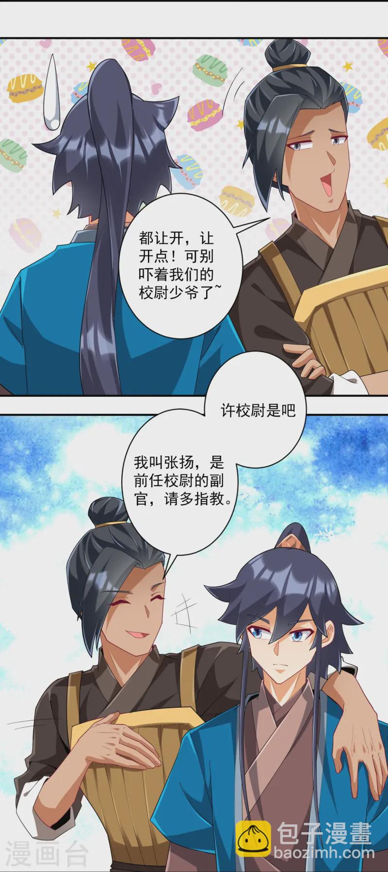 第372话 揍一顿就好了-第372话