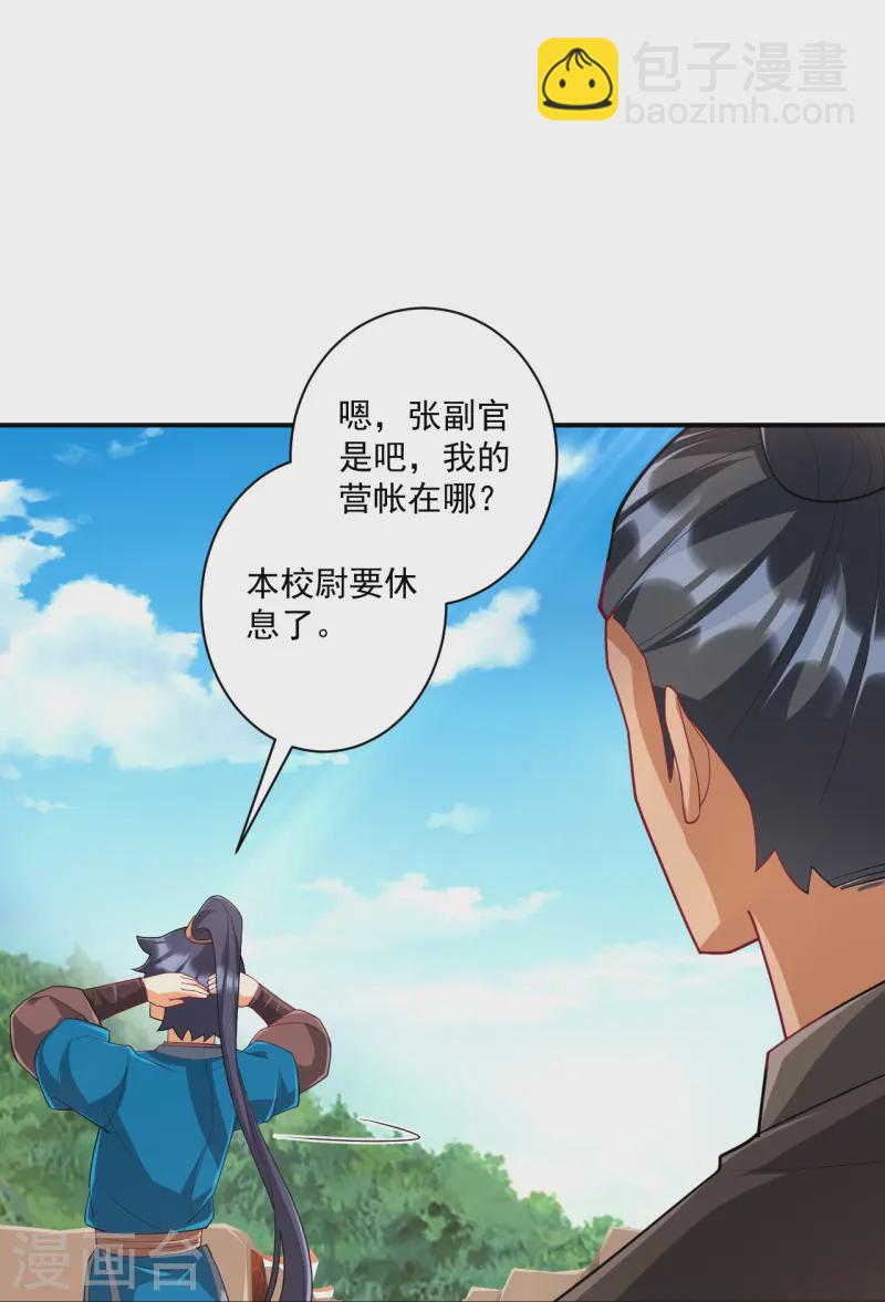 第372话 揍一顿就好了-第372话