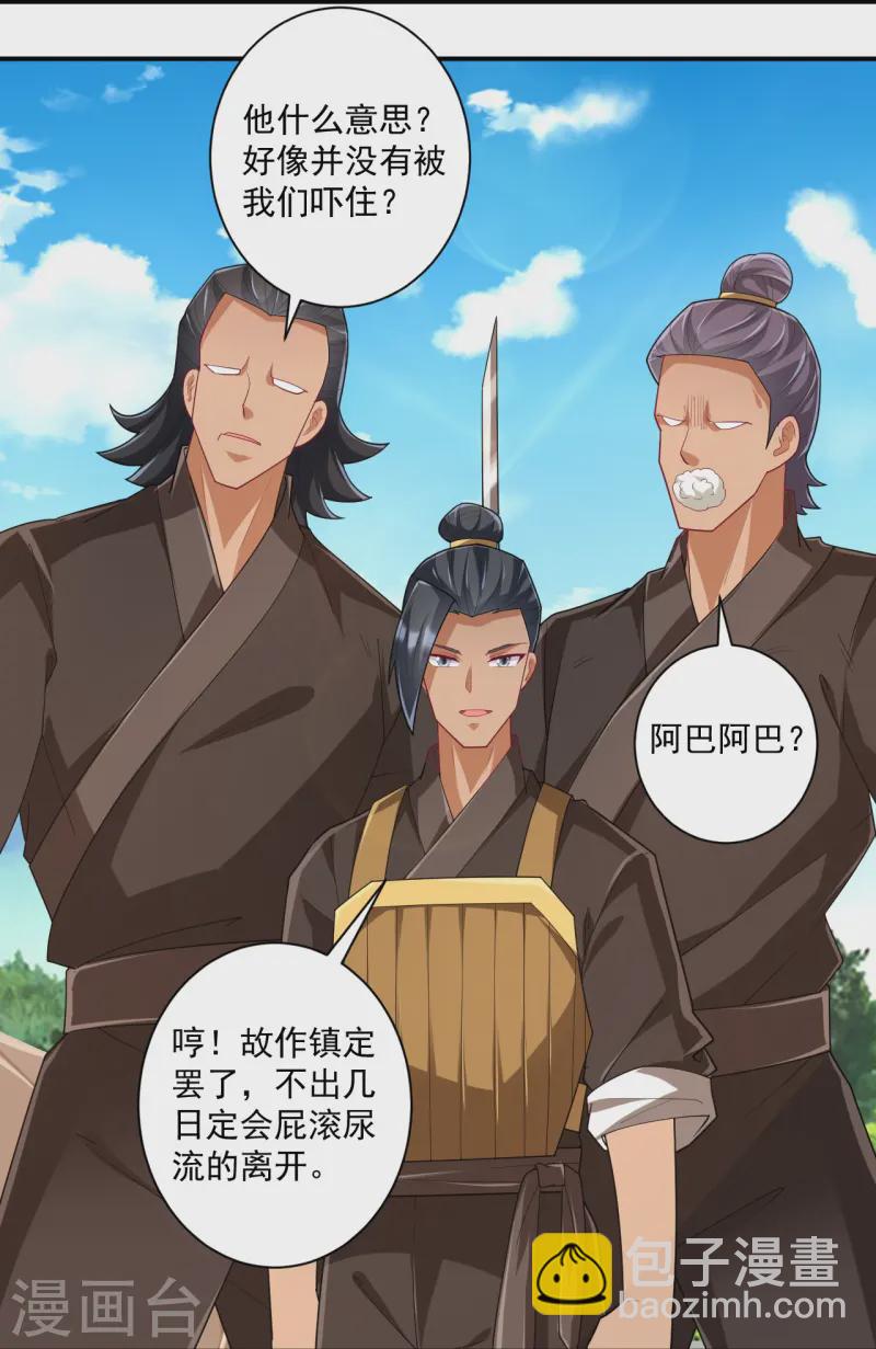 第372话 揍一顿就好了-第372话