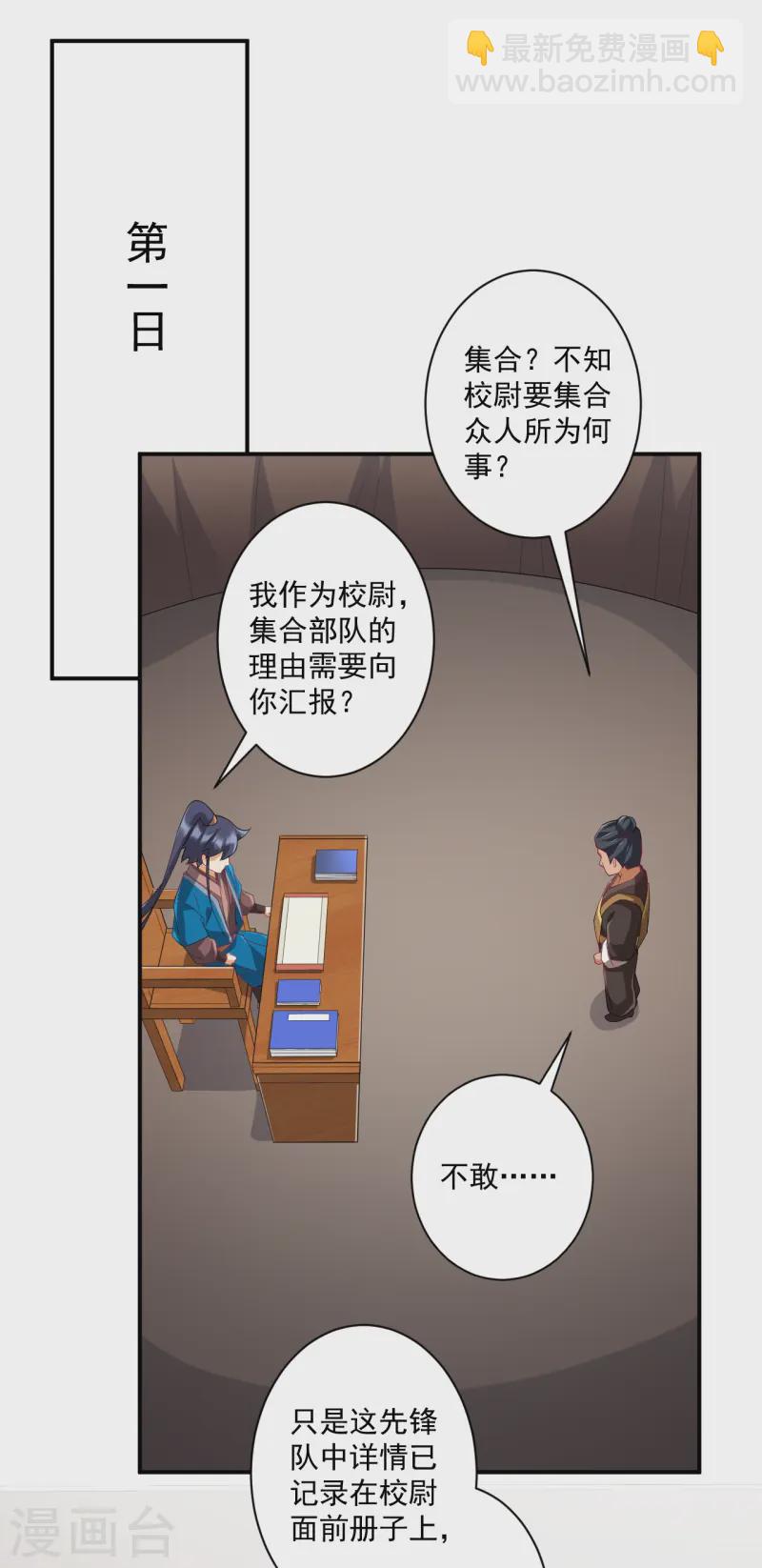 第372话 揍一顿就好了-第372话