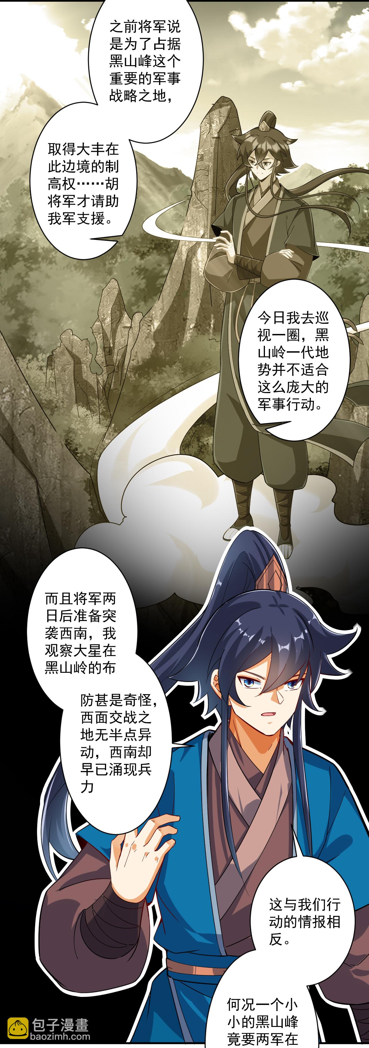 第374话 黑山岭的秘密-第374话