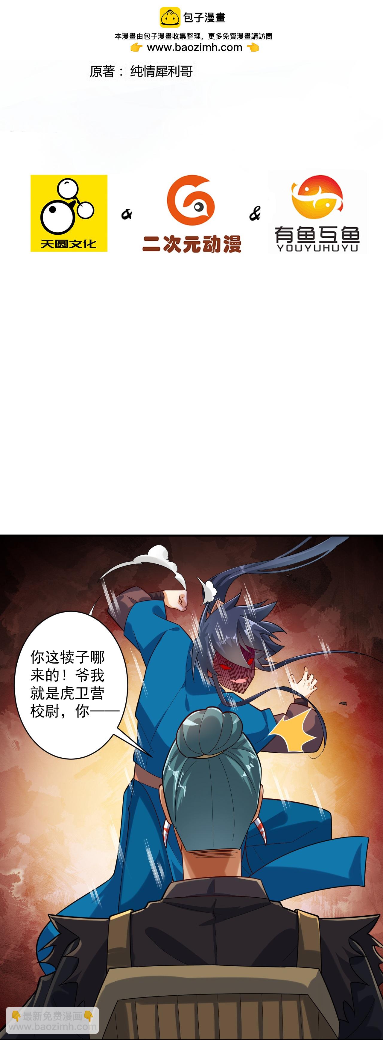 第374话 黑山岭的秘密-第374话