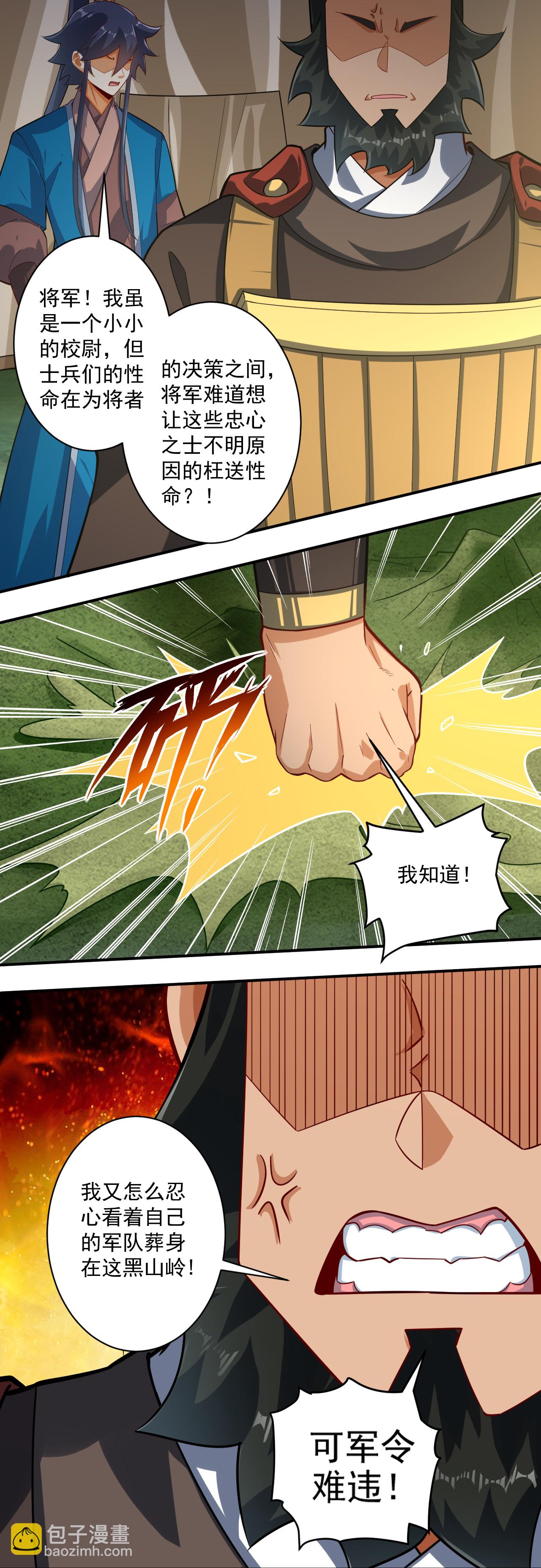 第374话 黑山岭的秘密-第374话