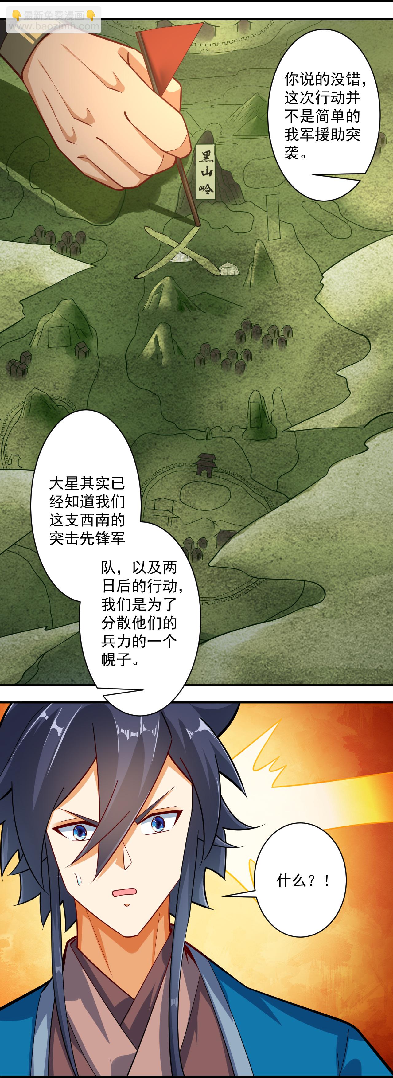 第374话 黑山岭的秘密-第374话
