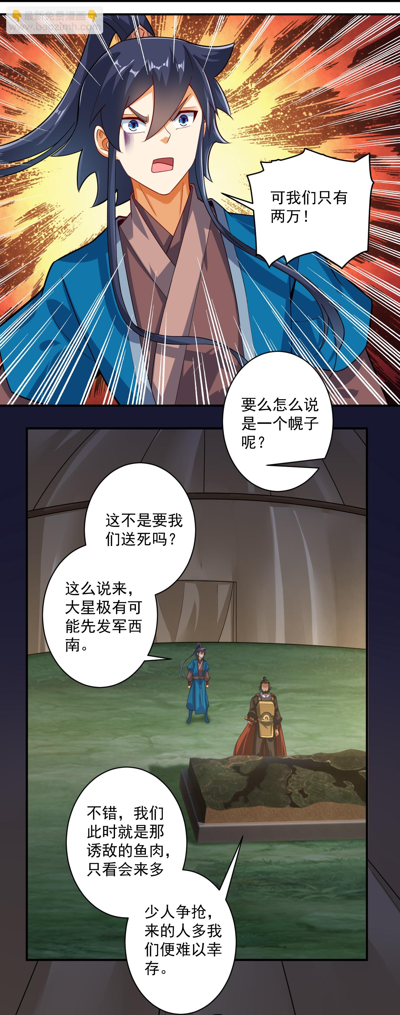 第374话 黑山岭的秘密-第374话