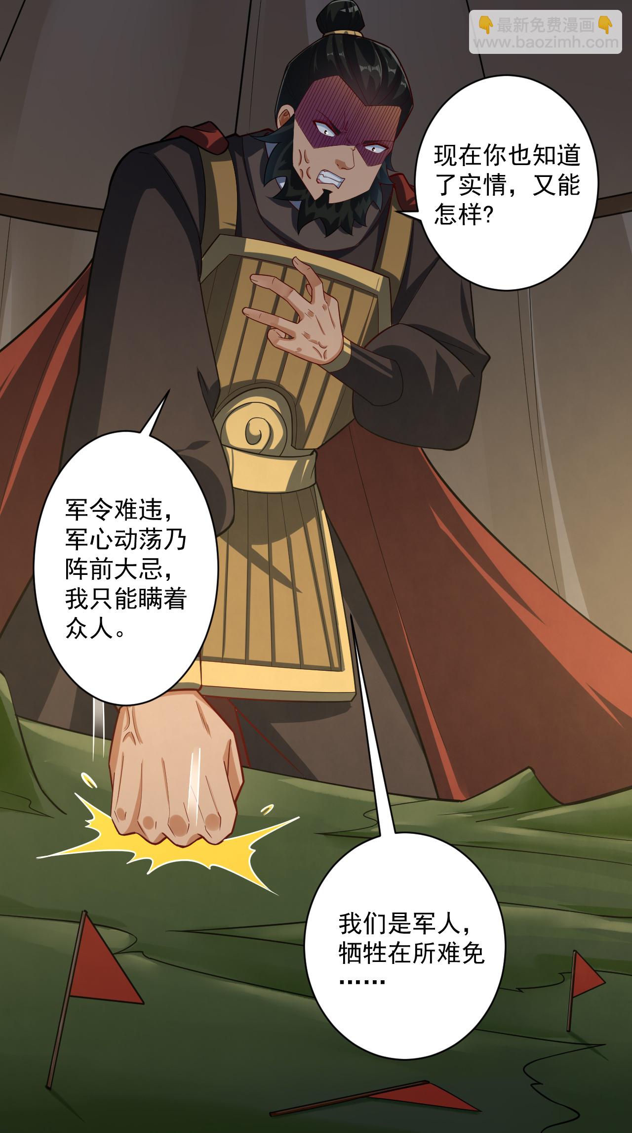 第374话 黑山岭的秘密-第374话