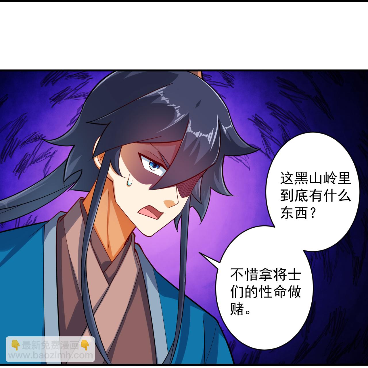 第374话 黑山岭的秘密-第374话