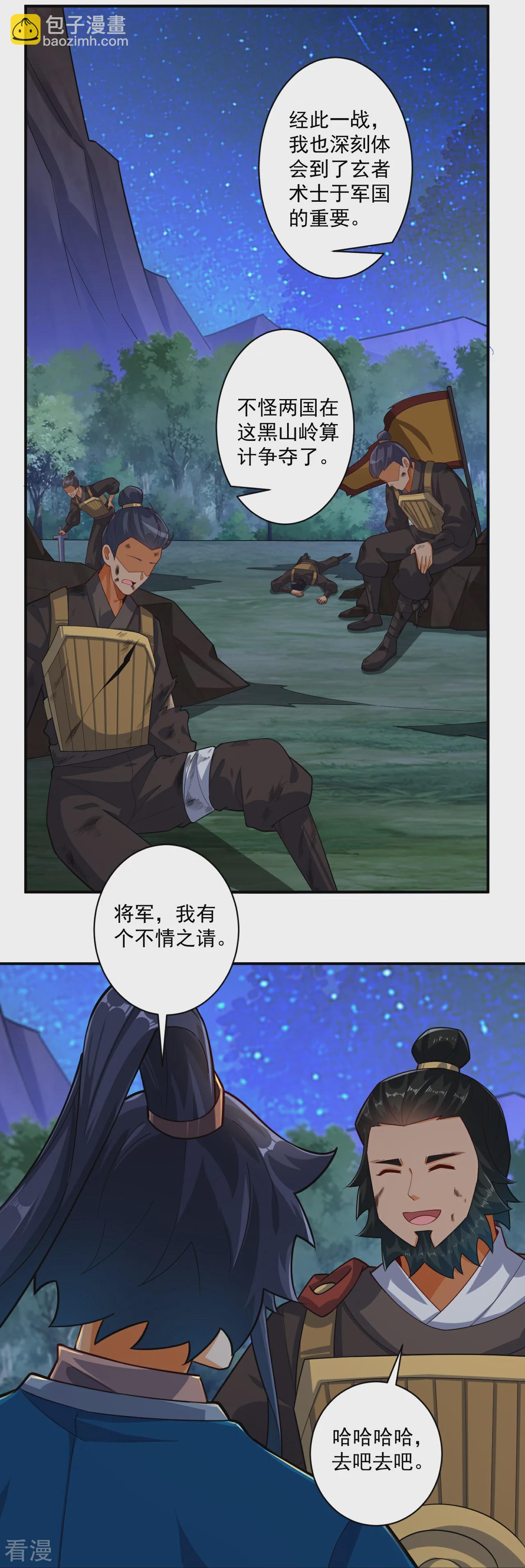 第376话 退兵？-第376话