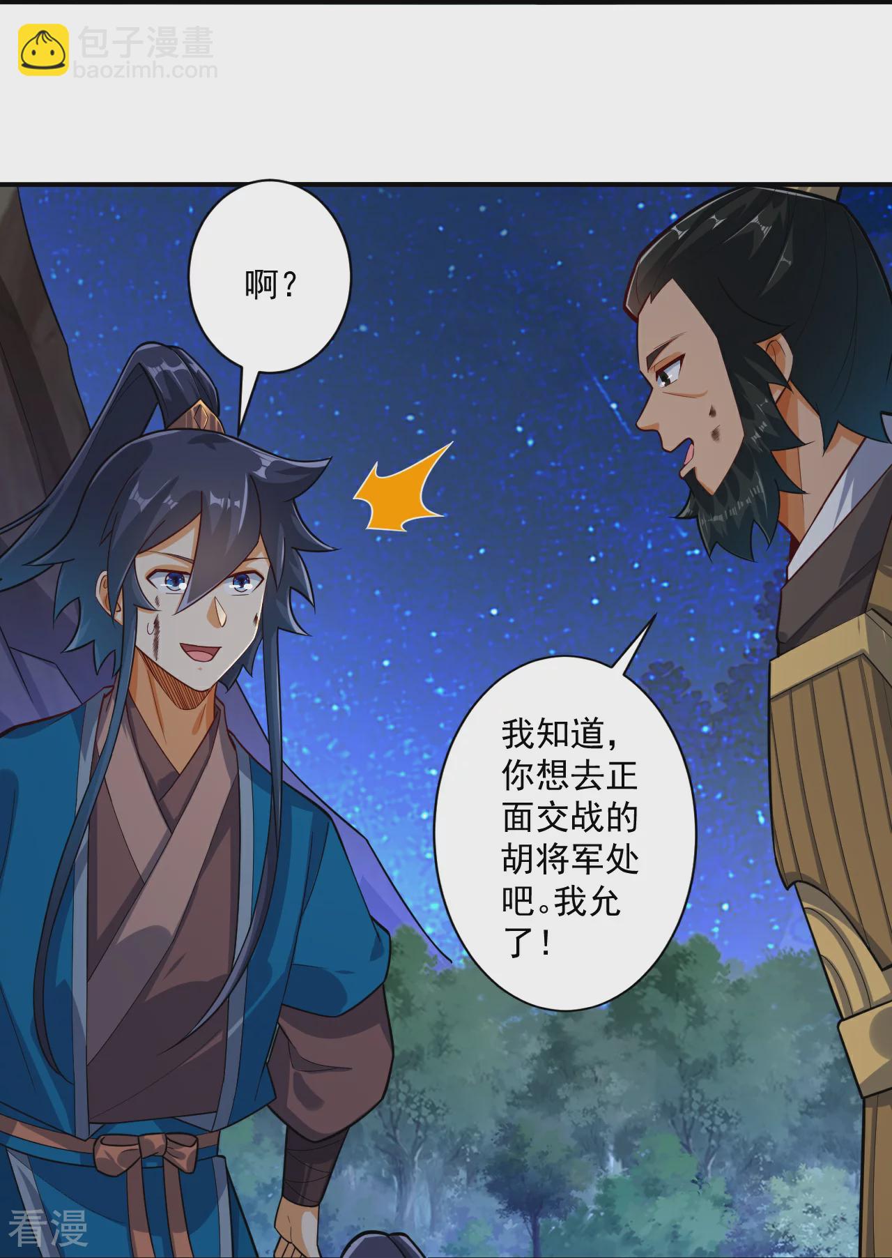 第376话 退兵？-第376话