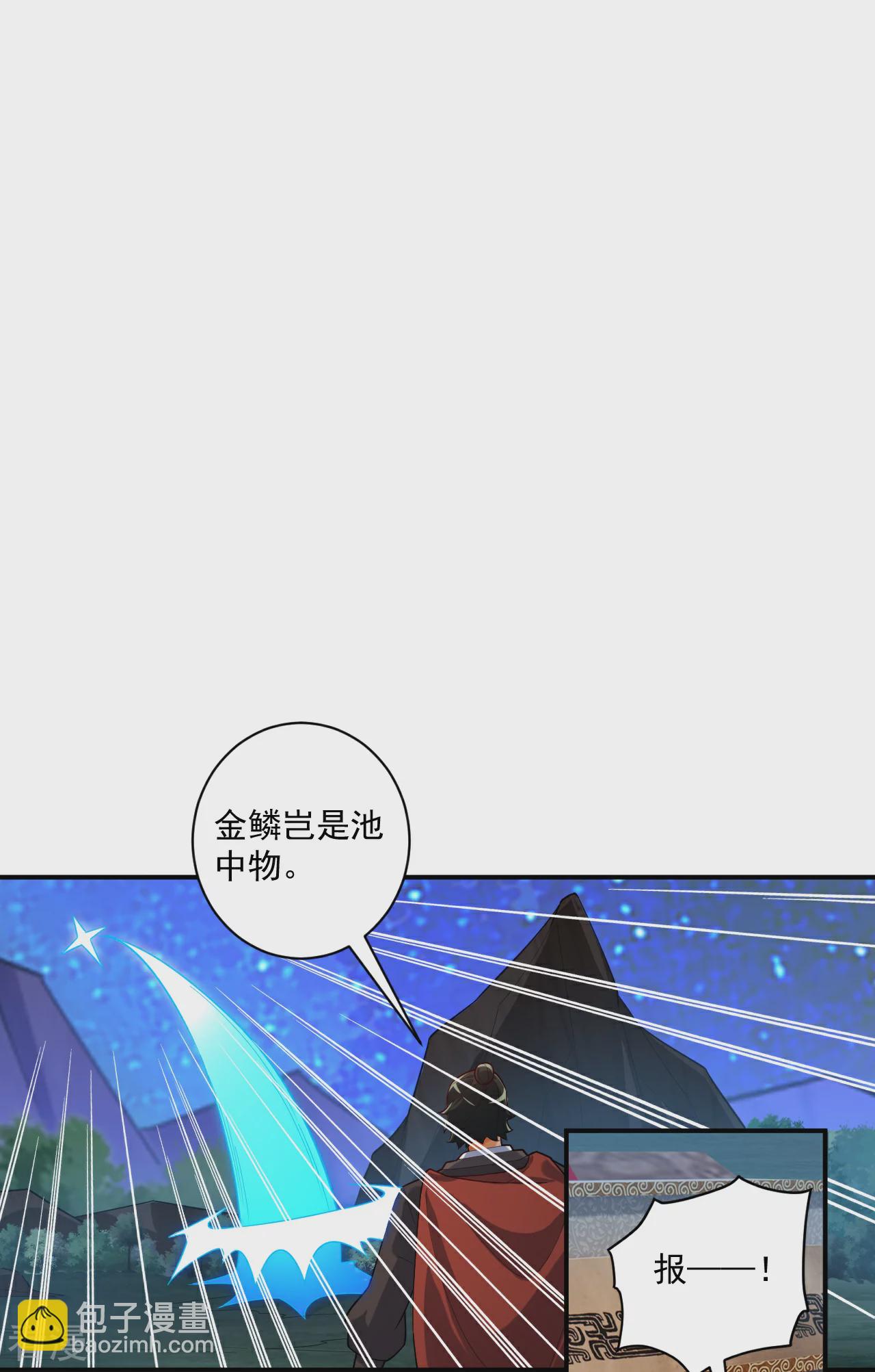 第376话 退兵？-第376话