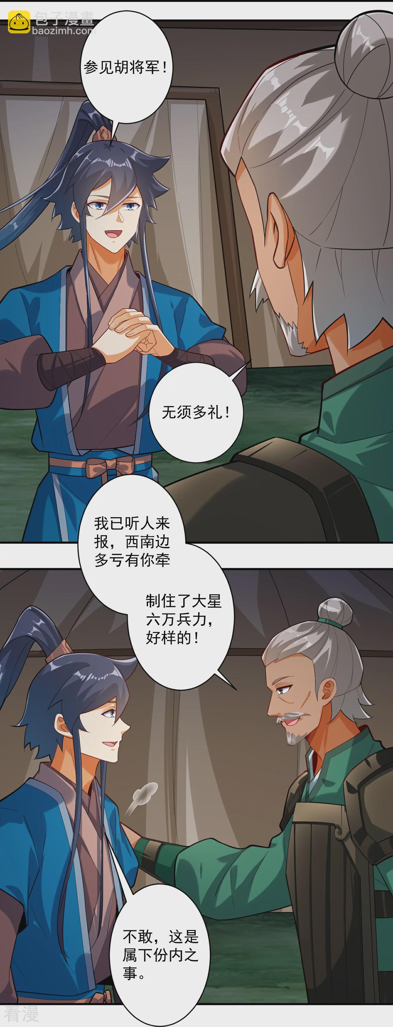 第376话 退兵？-第376话