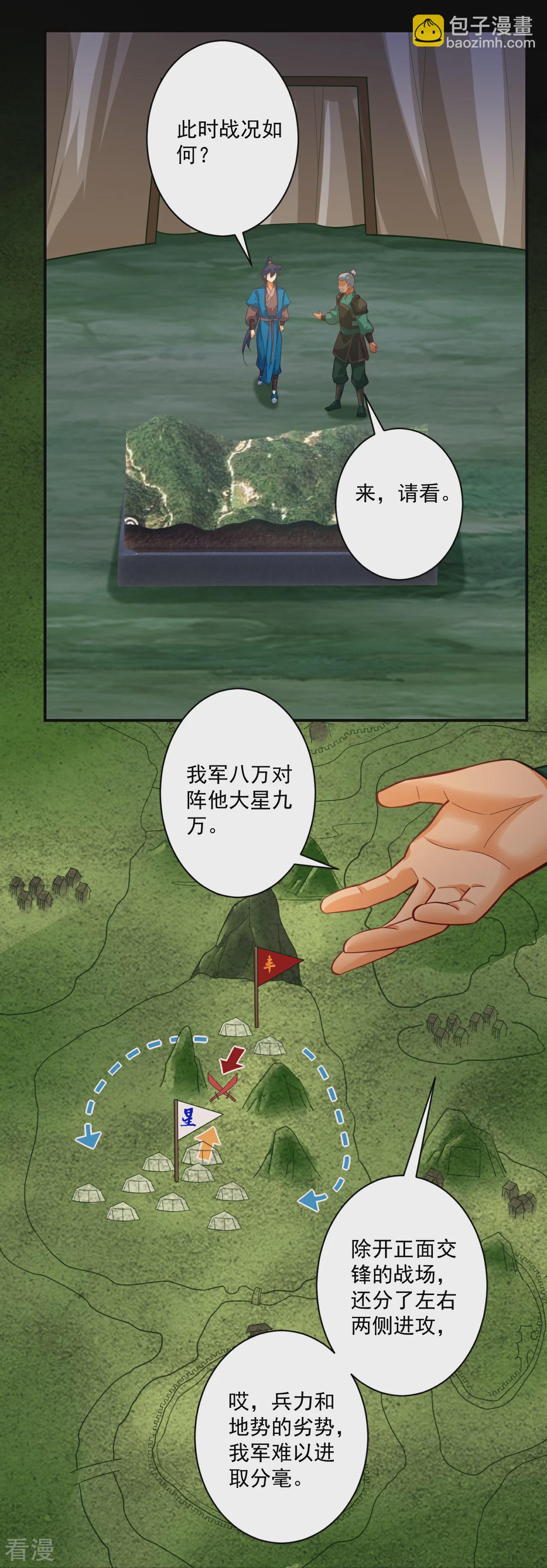第376话 退兵？-第376话