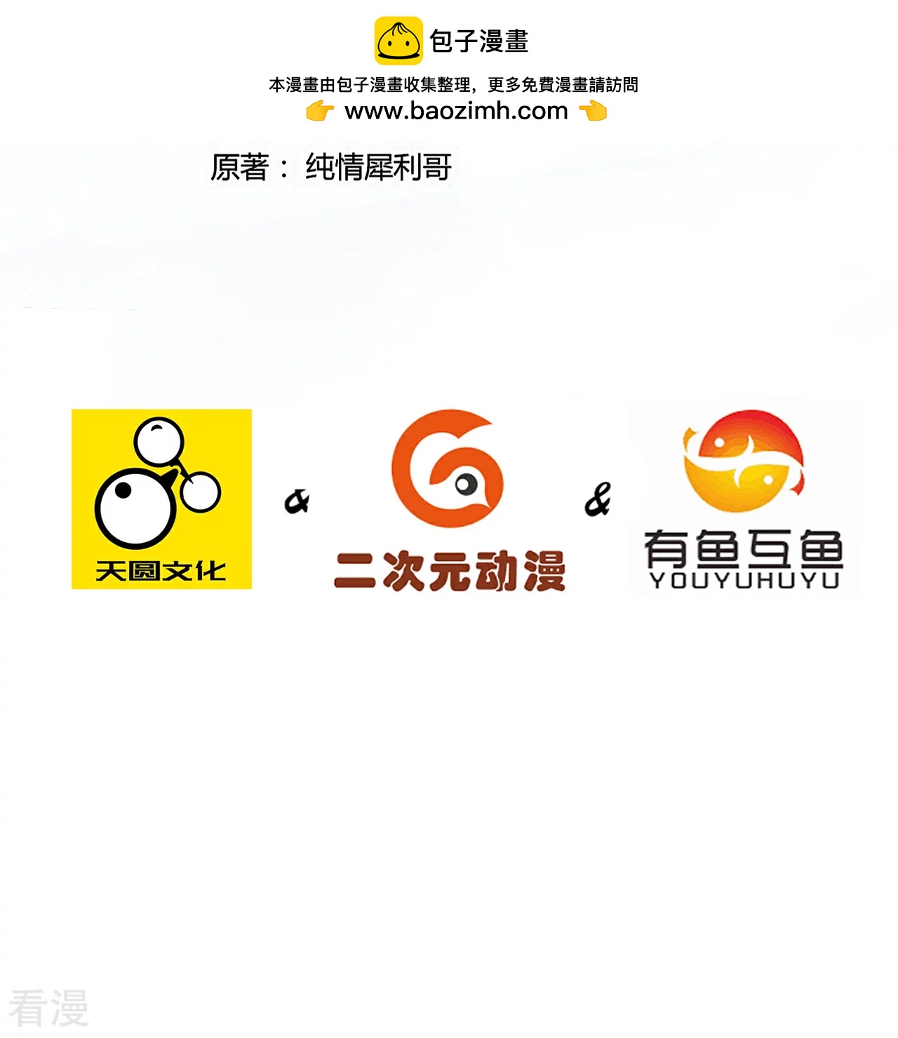 第376话 退兵？-第376话