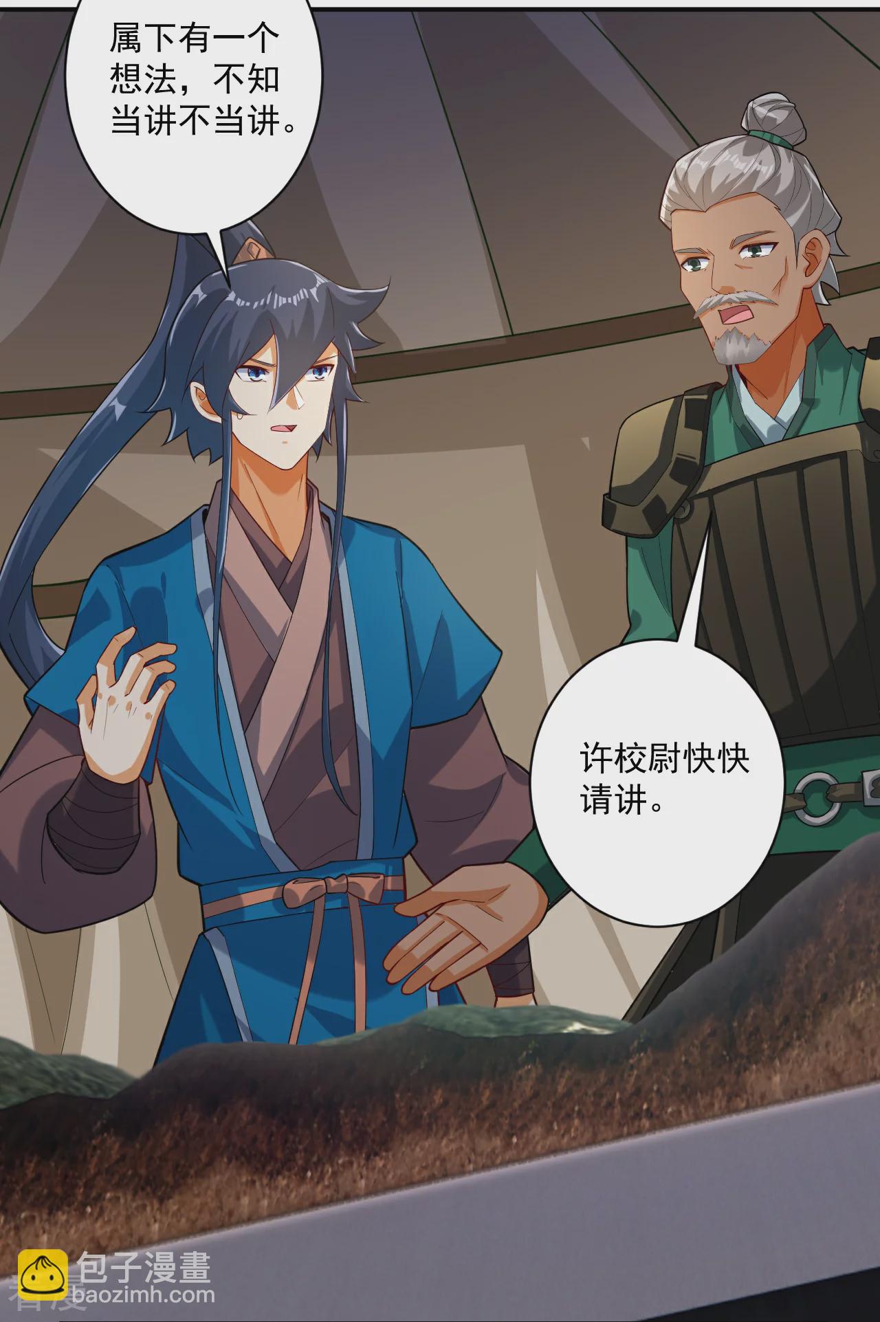 第376话 退兵？-第376话