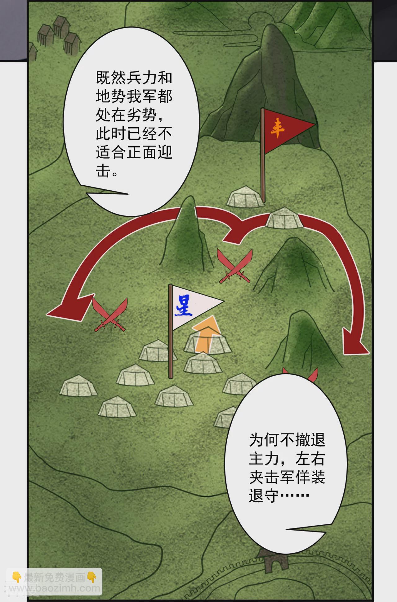 第376话 退兵？-第376话