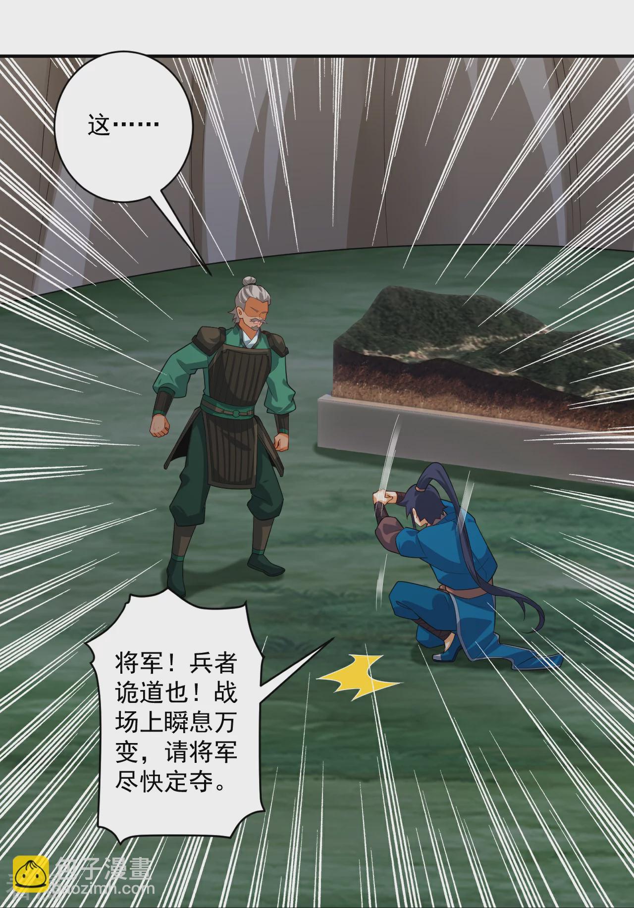 第376话 退兵？-第376话