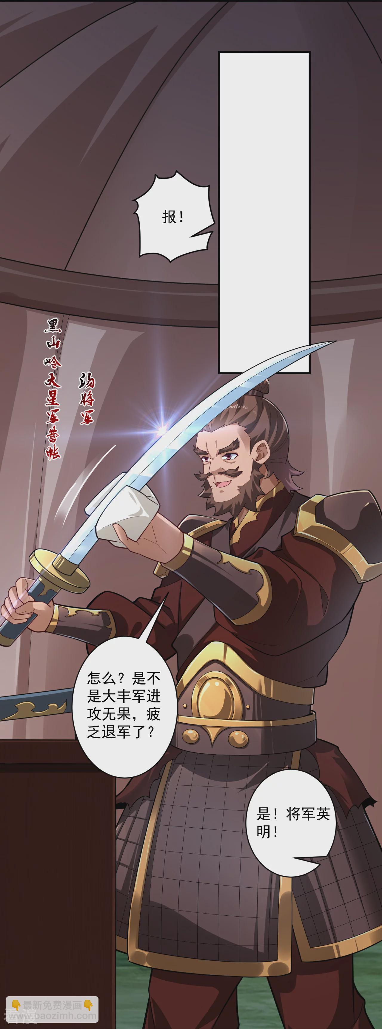 第376话 退兵？-第376话