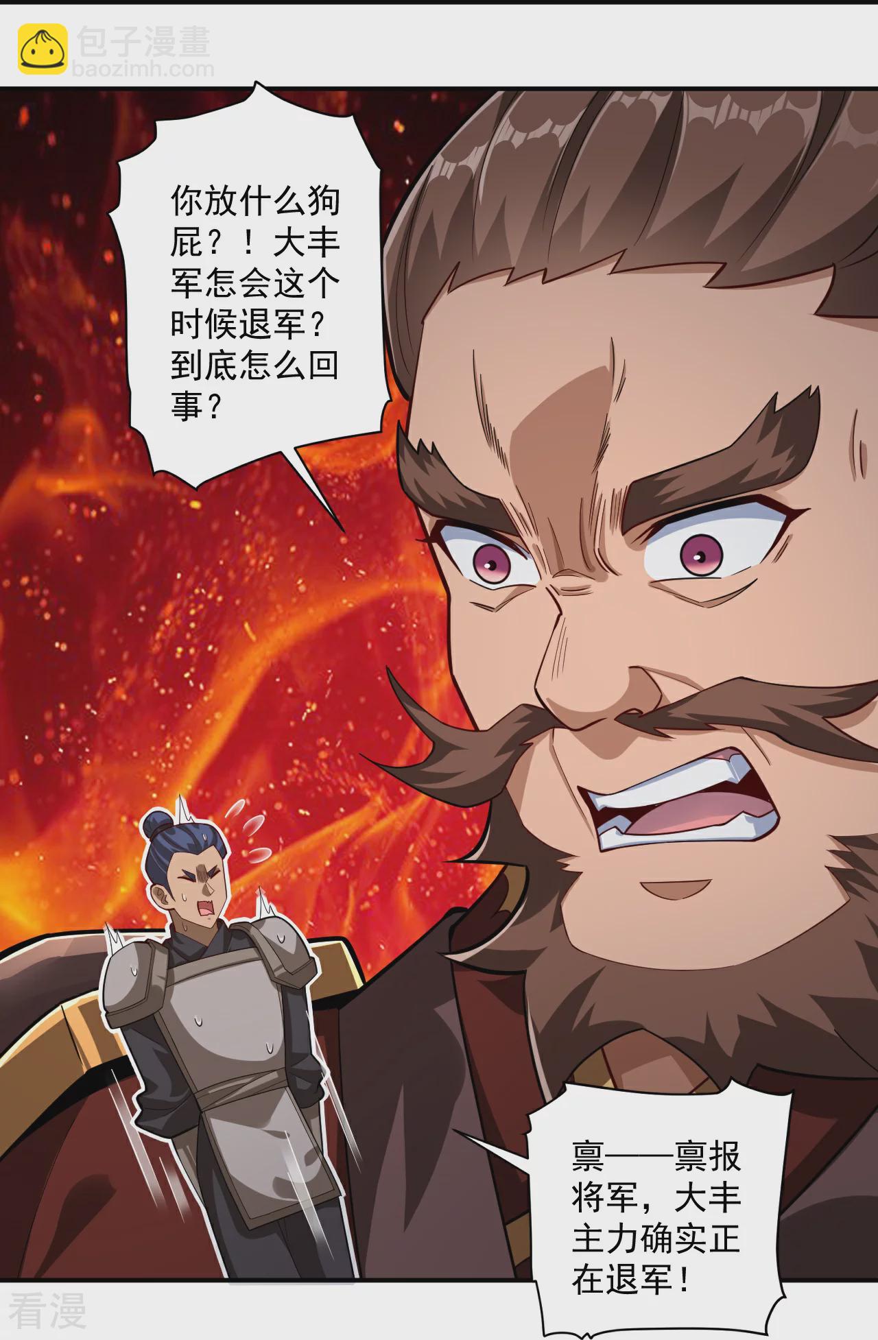 第376话 退兵？-第376话