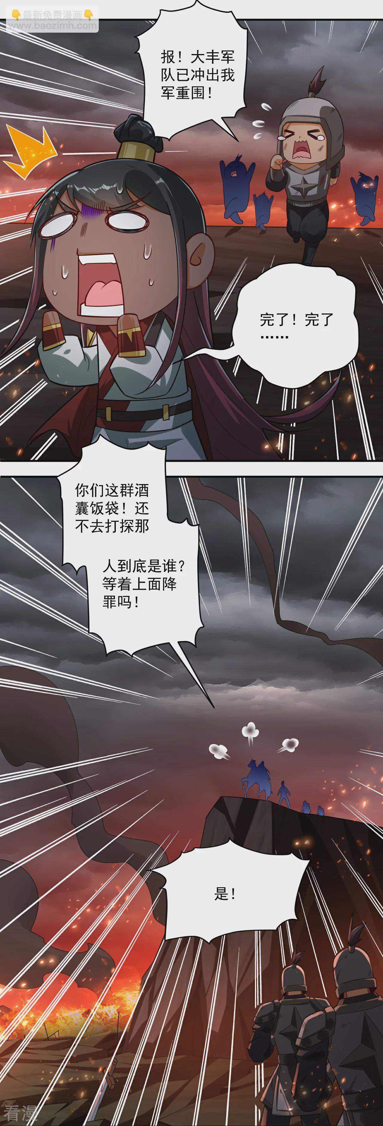 第376话 退兵？-第376话