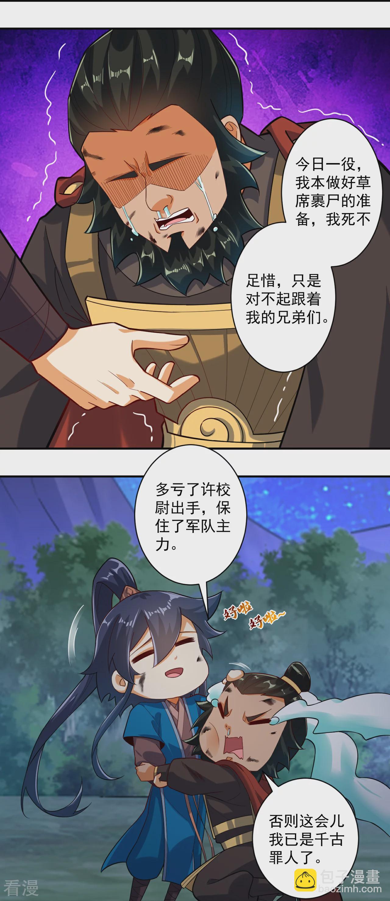 第376话 退兵？-第376话