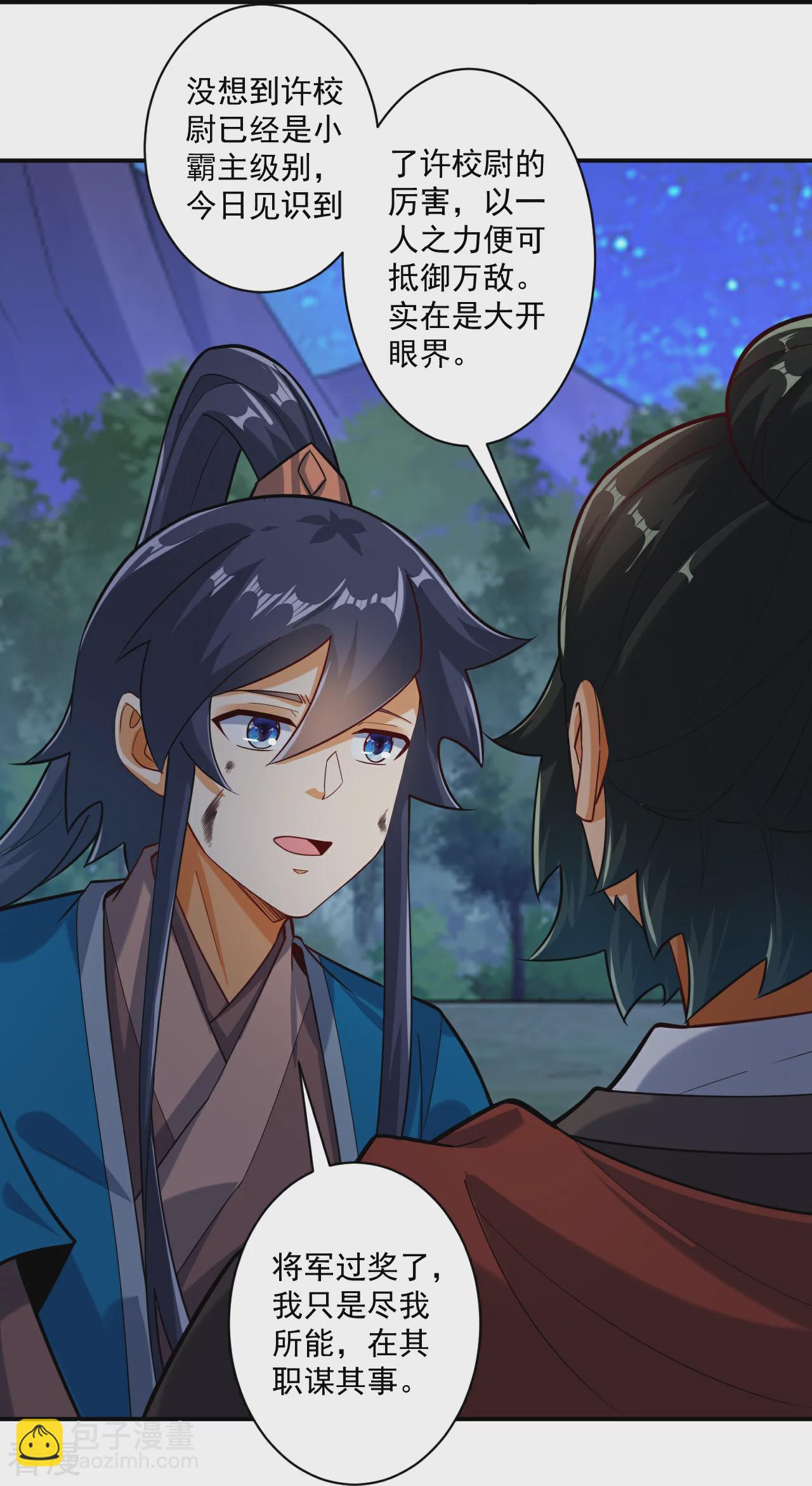 第376话 退兵？-第376话