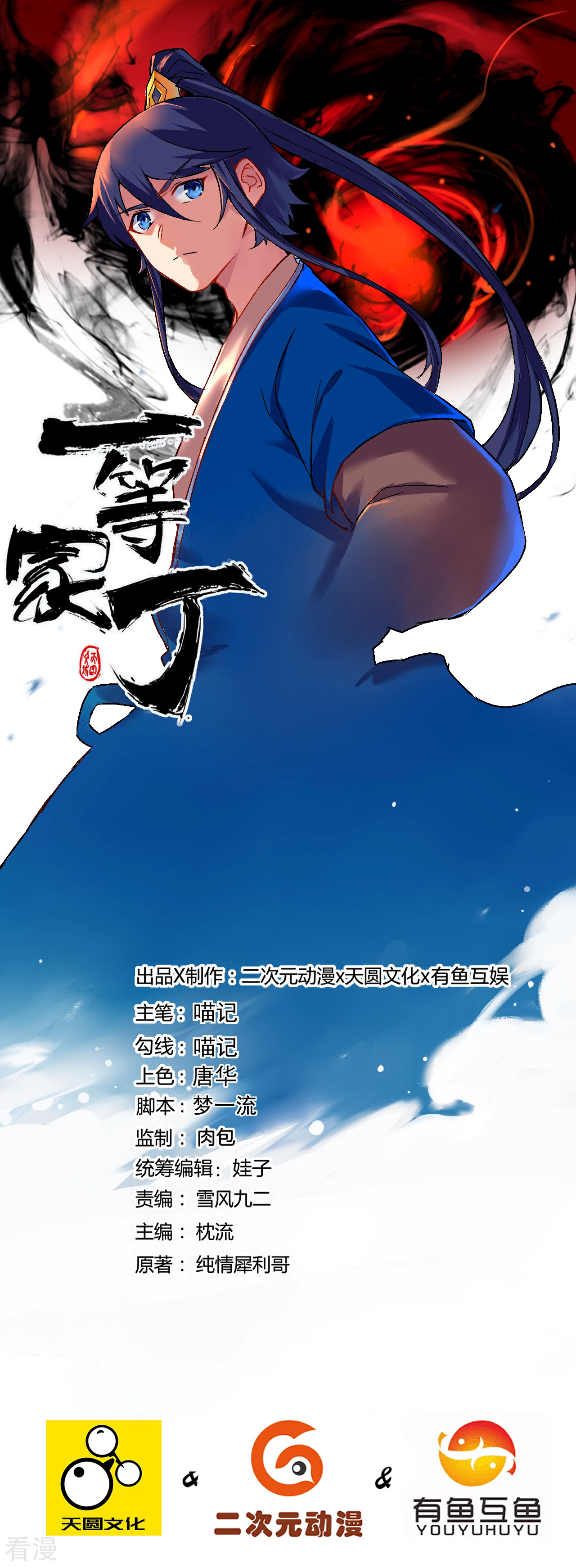 第378话 进山-第378话