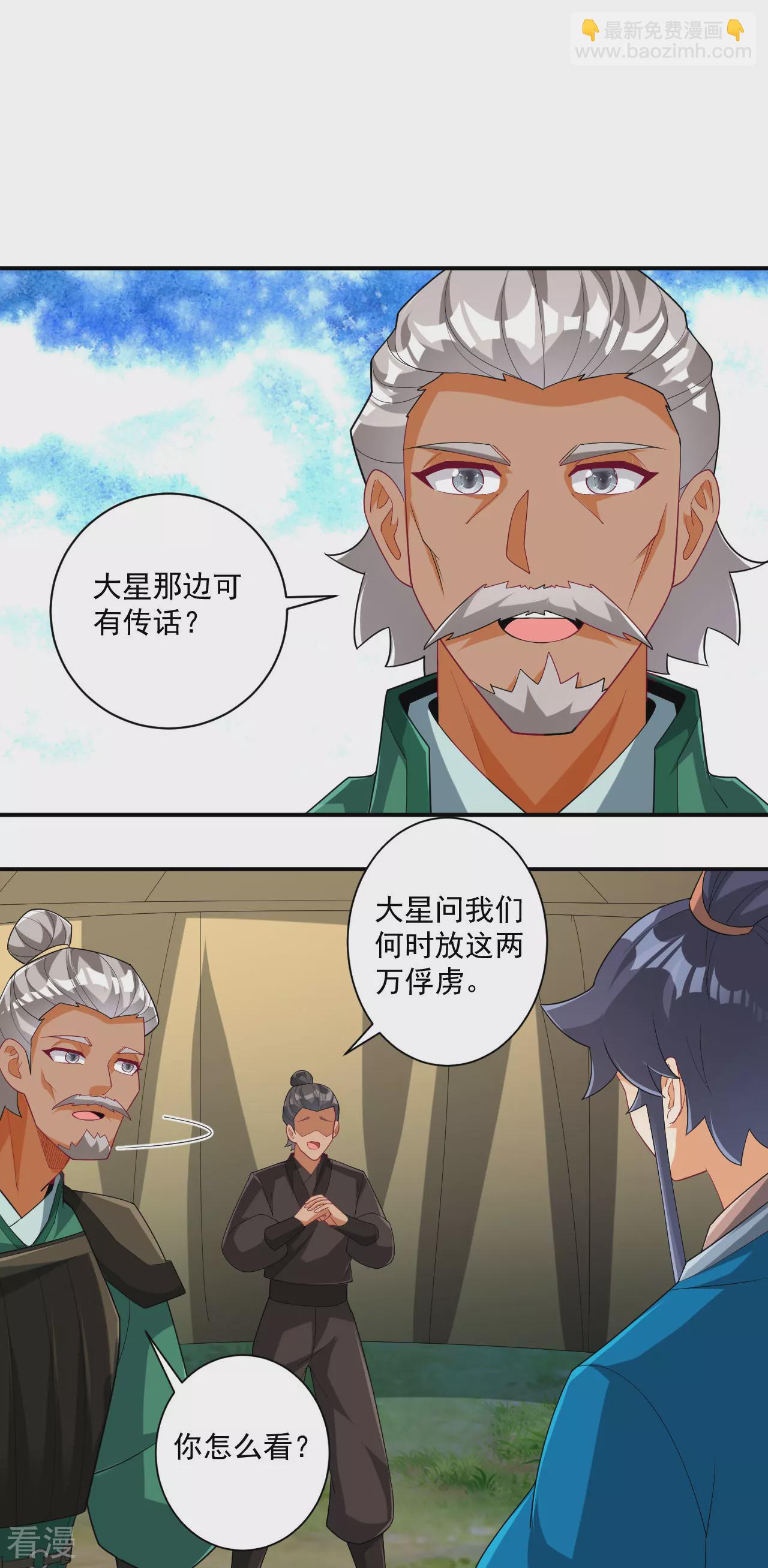 第378话 进山-第378话
