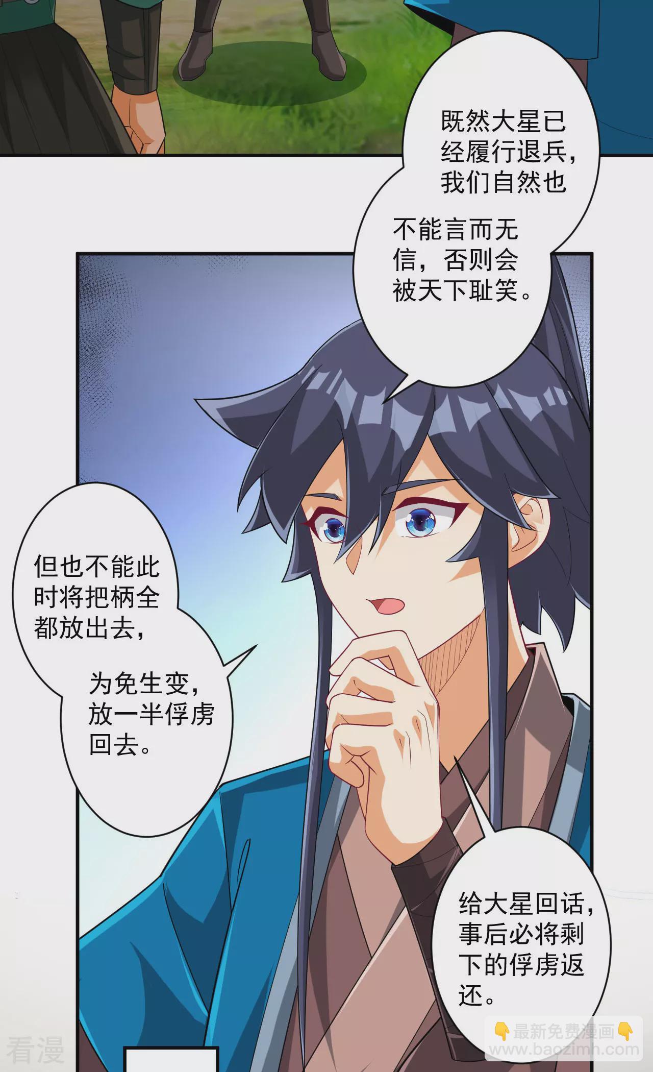 第378话 进山-第378话