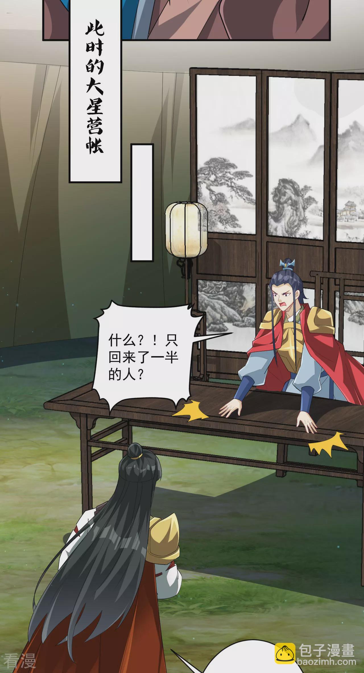 第378话 进山-第378话