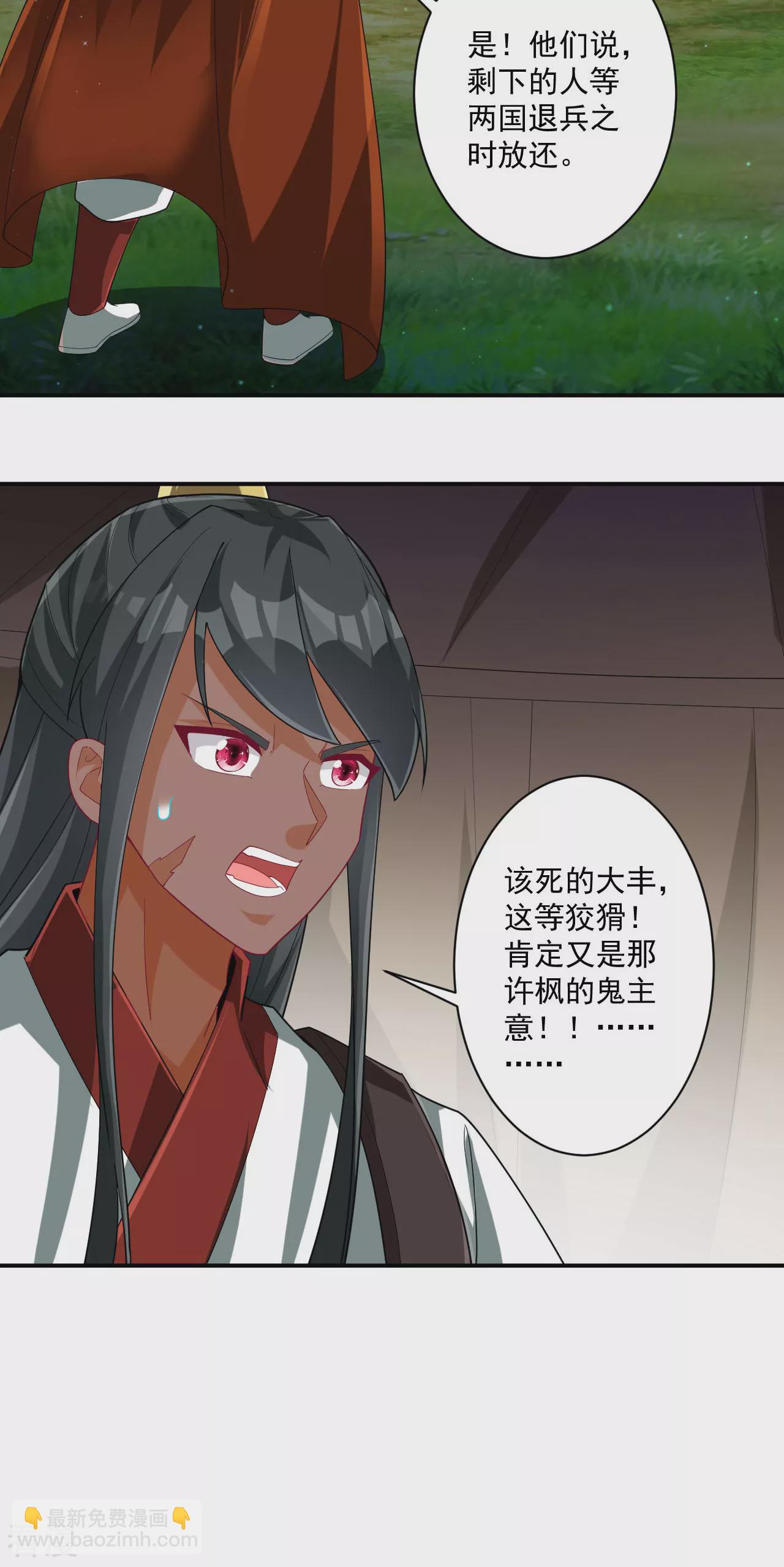 第378话 进山-第378话