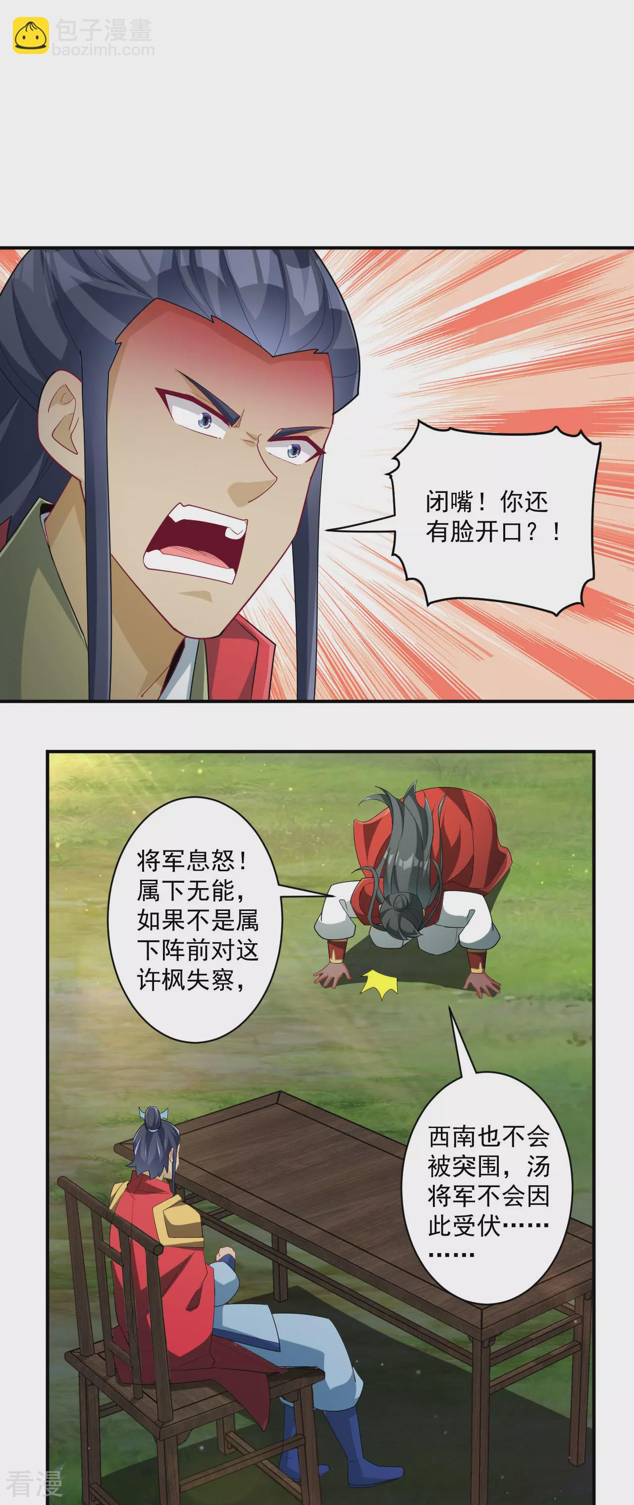 第378话 进山-第378话