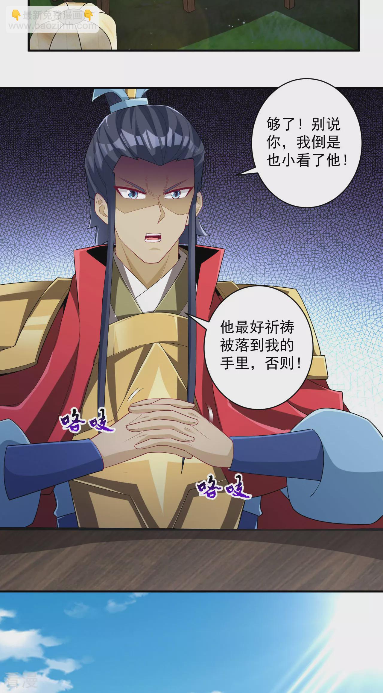 第378话 进山-第378话