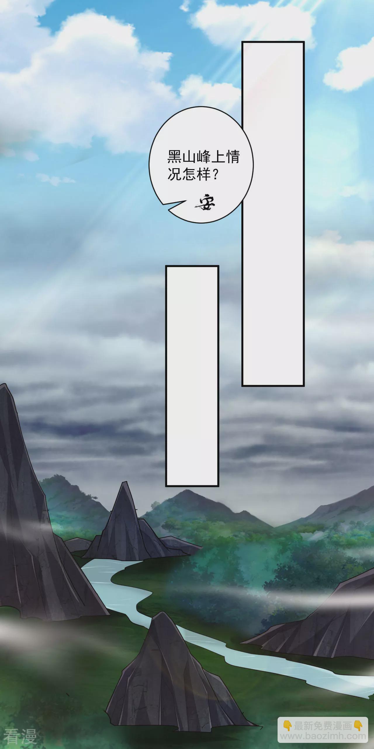 第378话 进山-第378话