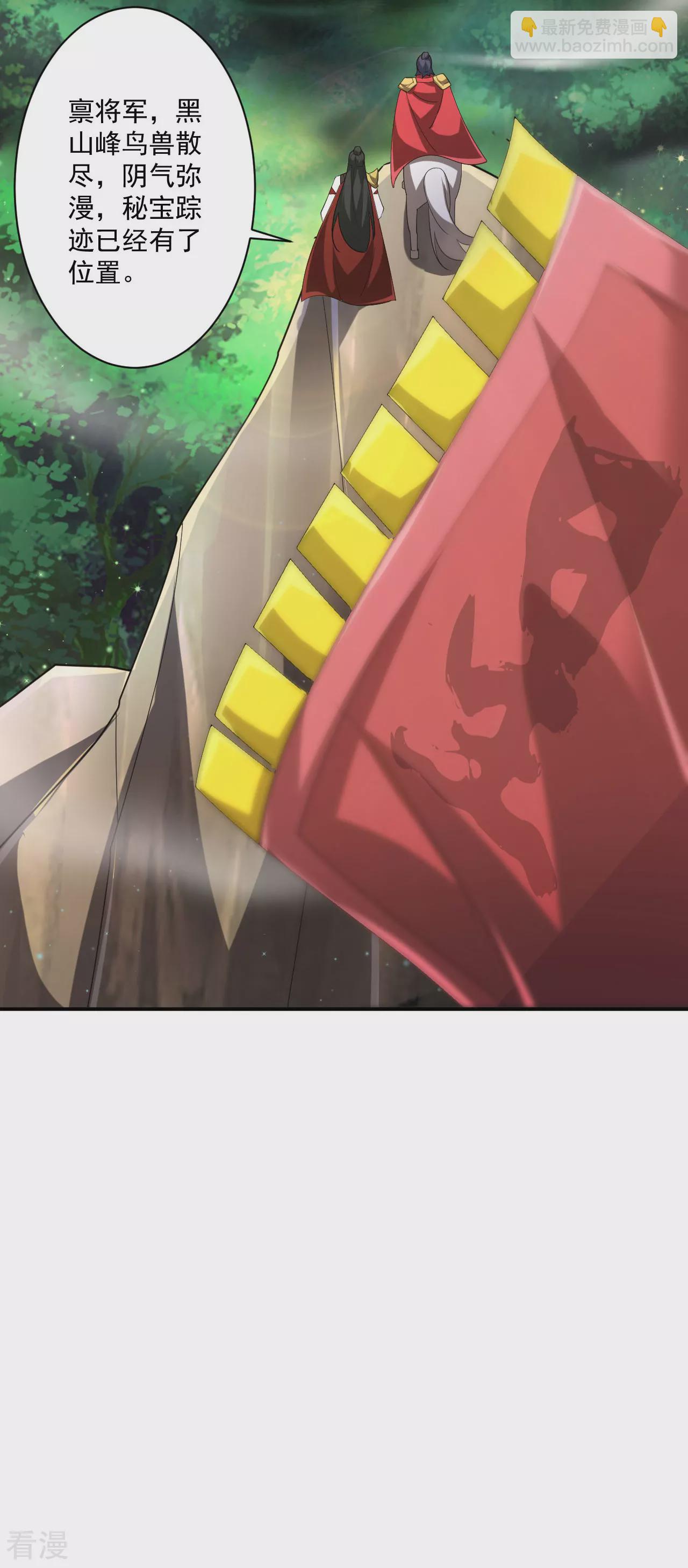第378话 进山-第378话