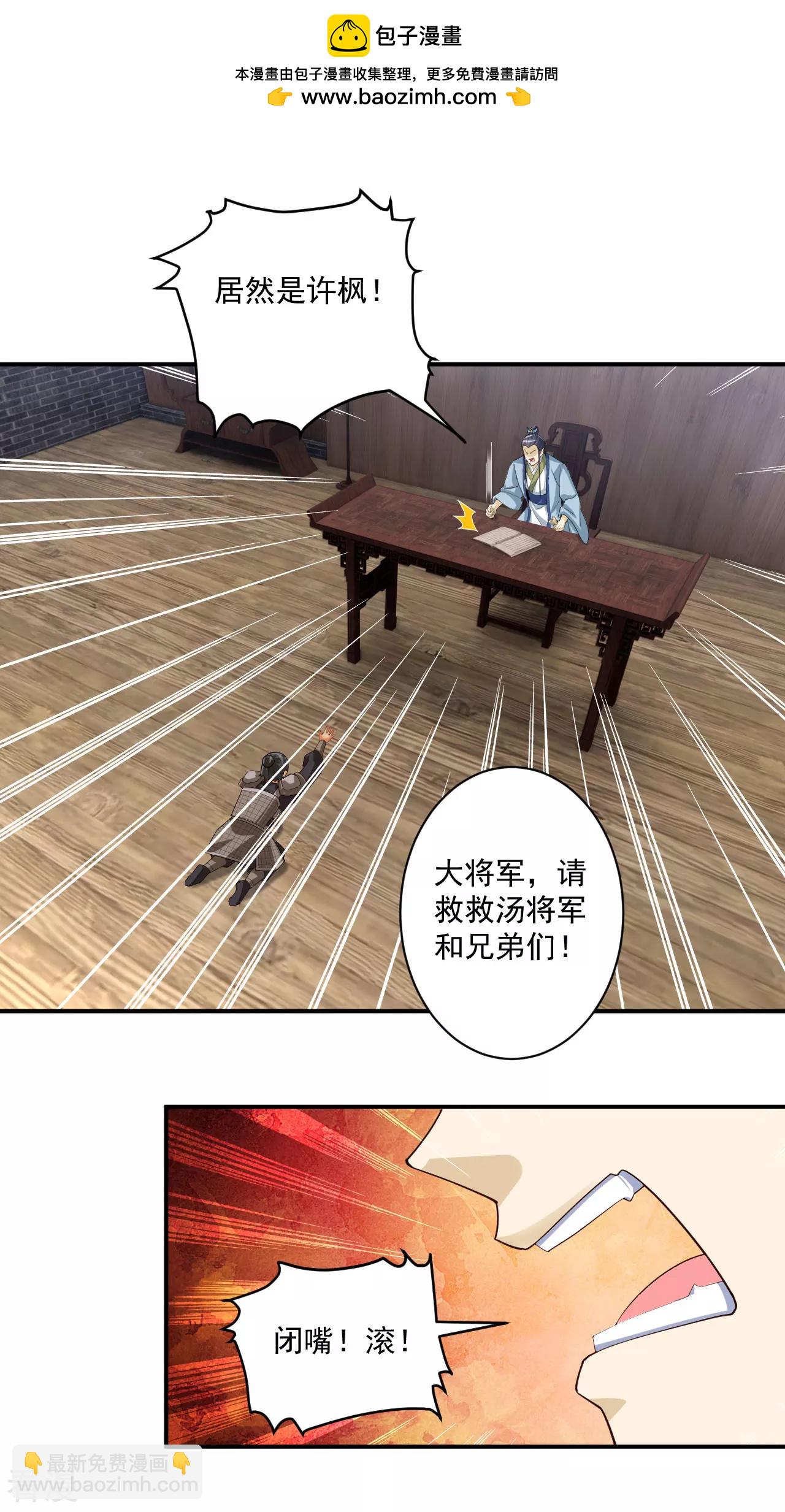 第378话 进山-第378话