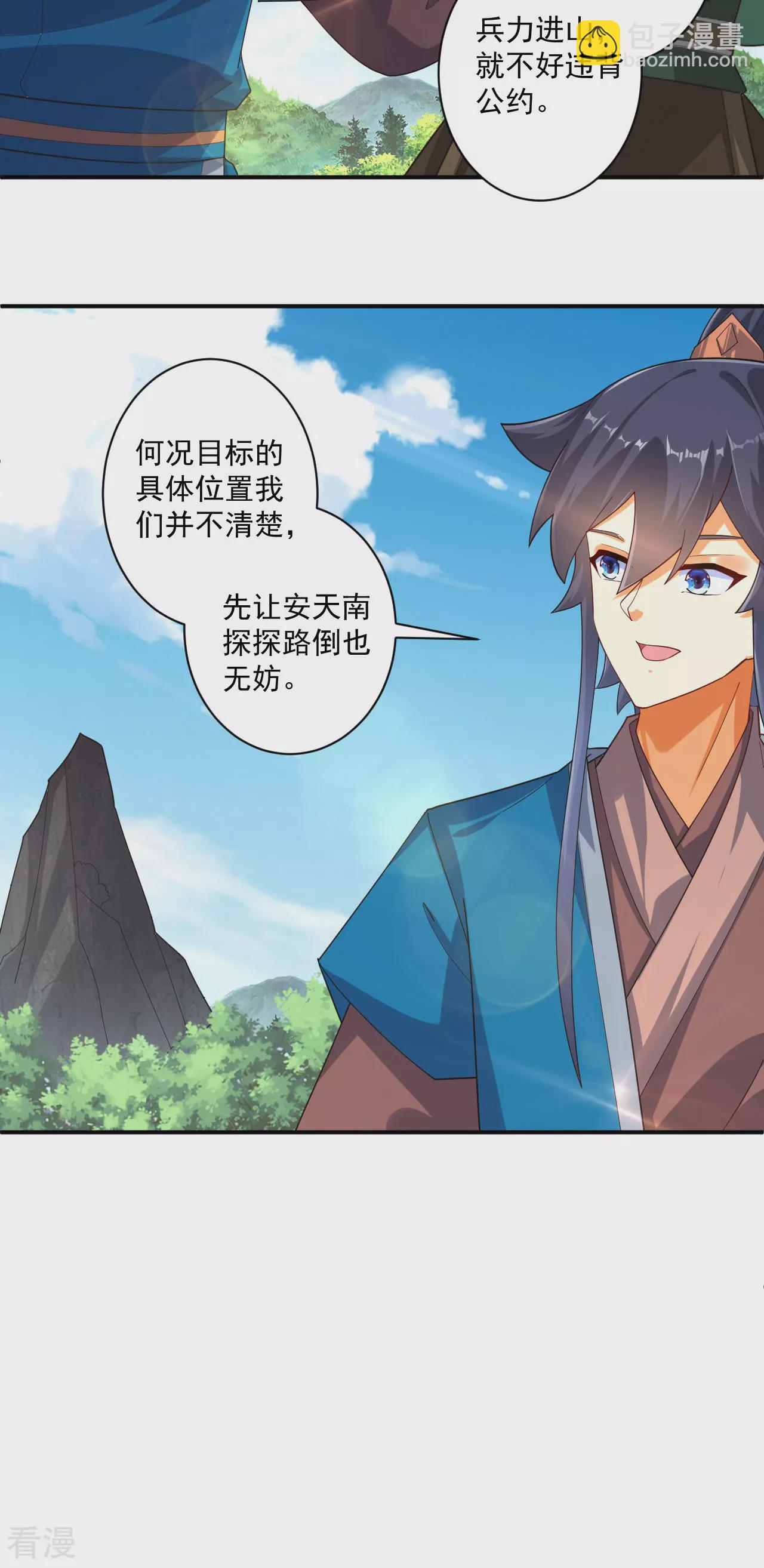 第378话 进山-第378话