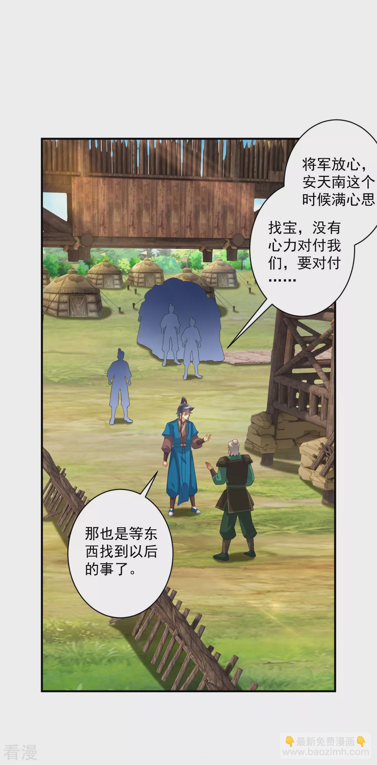 第378话 进山-第378话