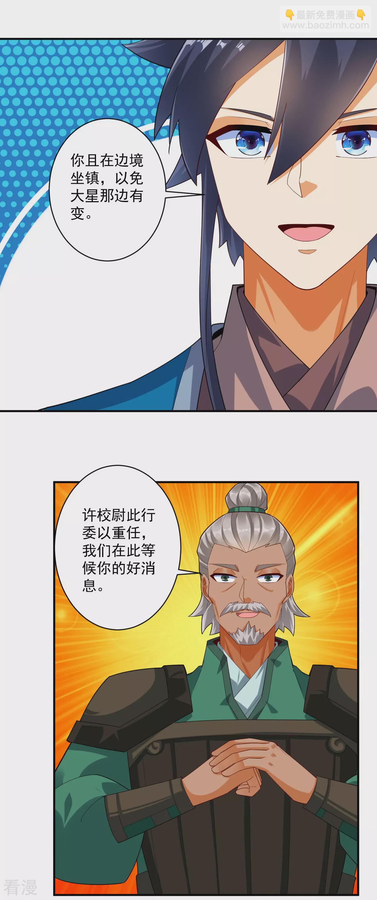 第378话 进山-第378话