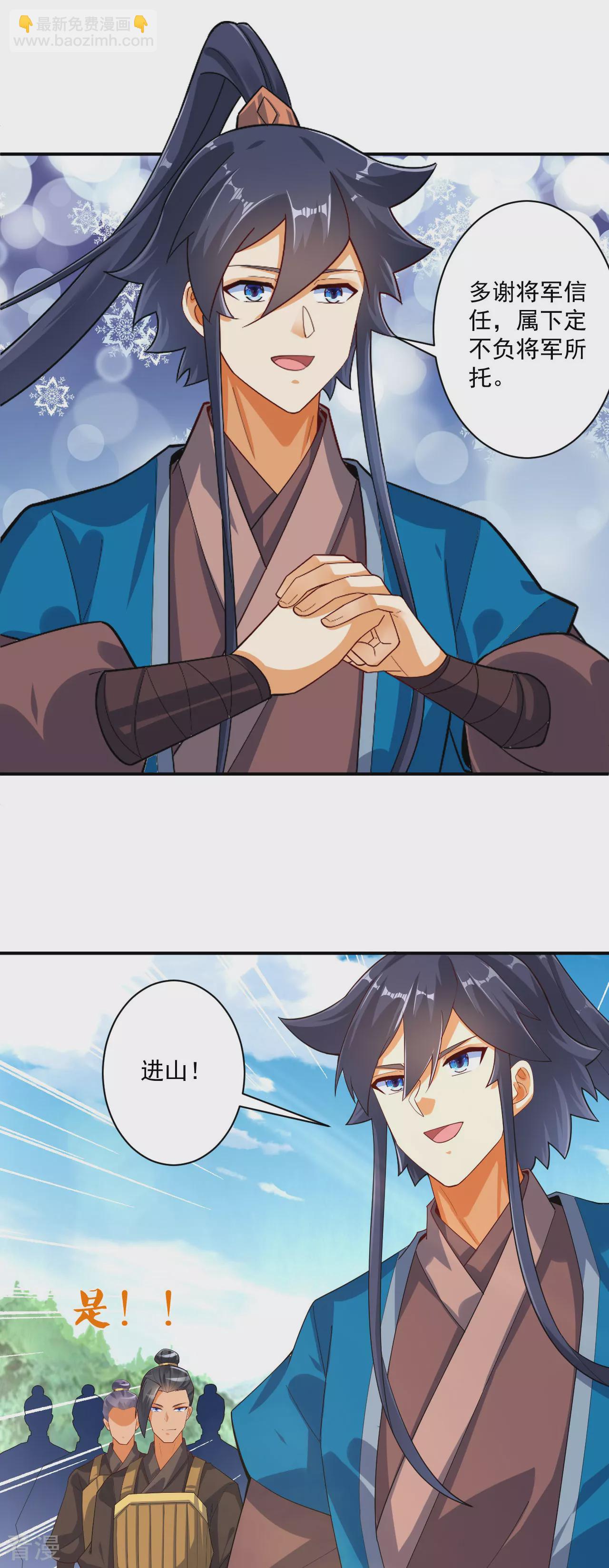 第378话 进山-第378话