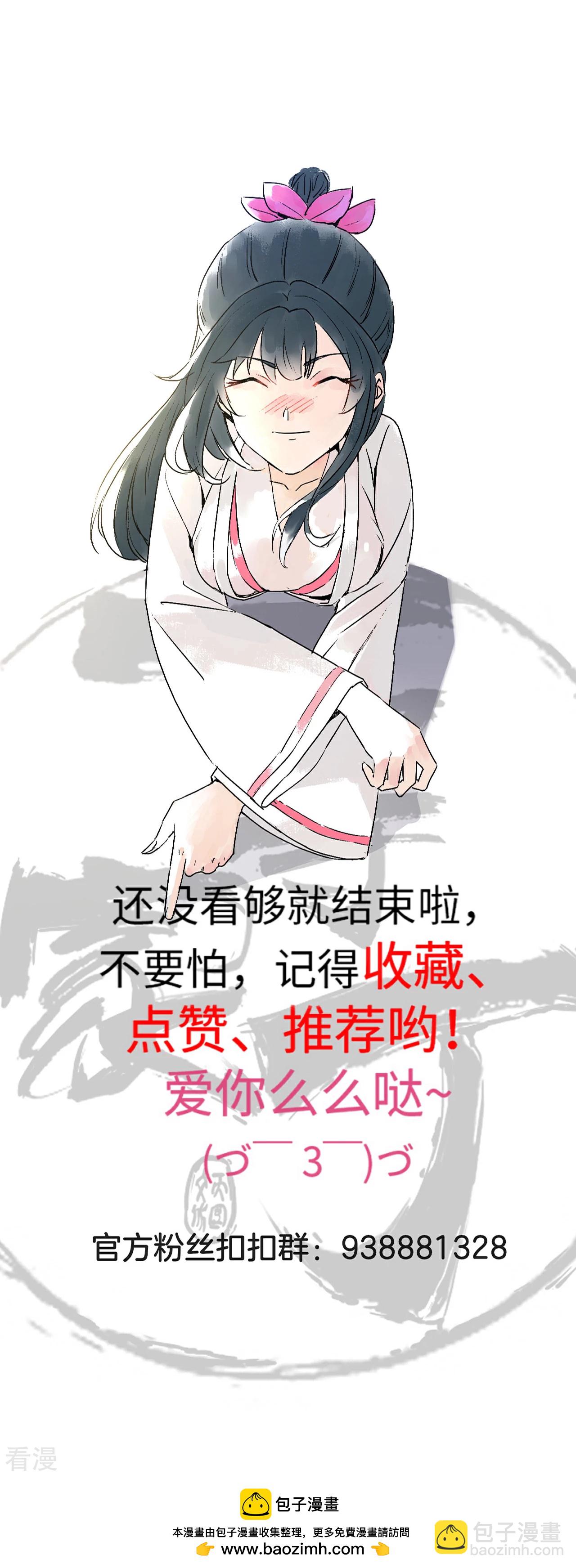 第378话 进山-第378话